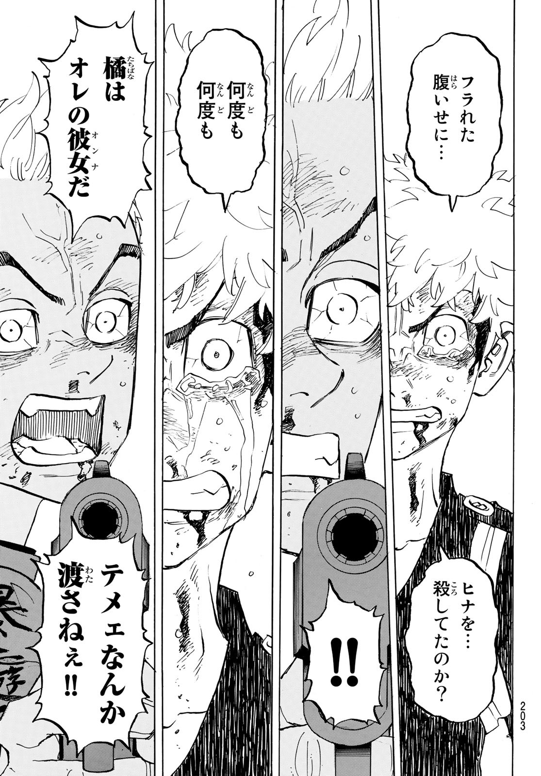 Tokyo Revengers Chapter 183 13ページ