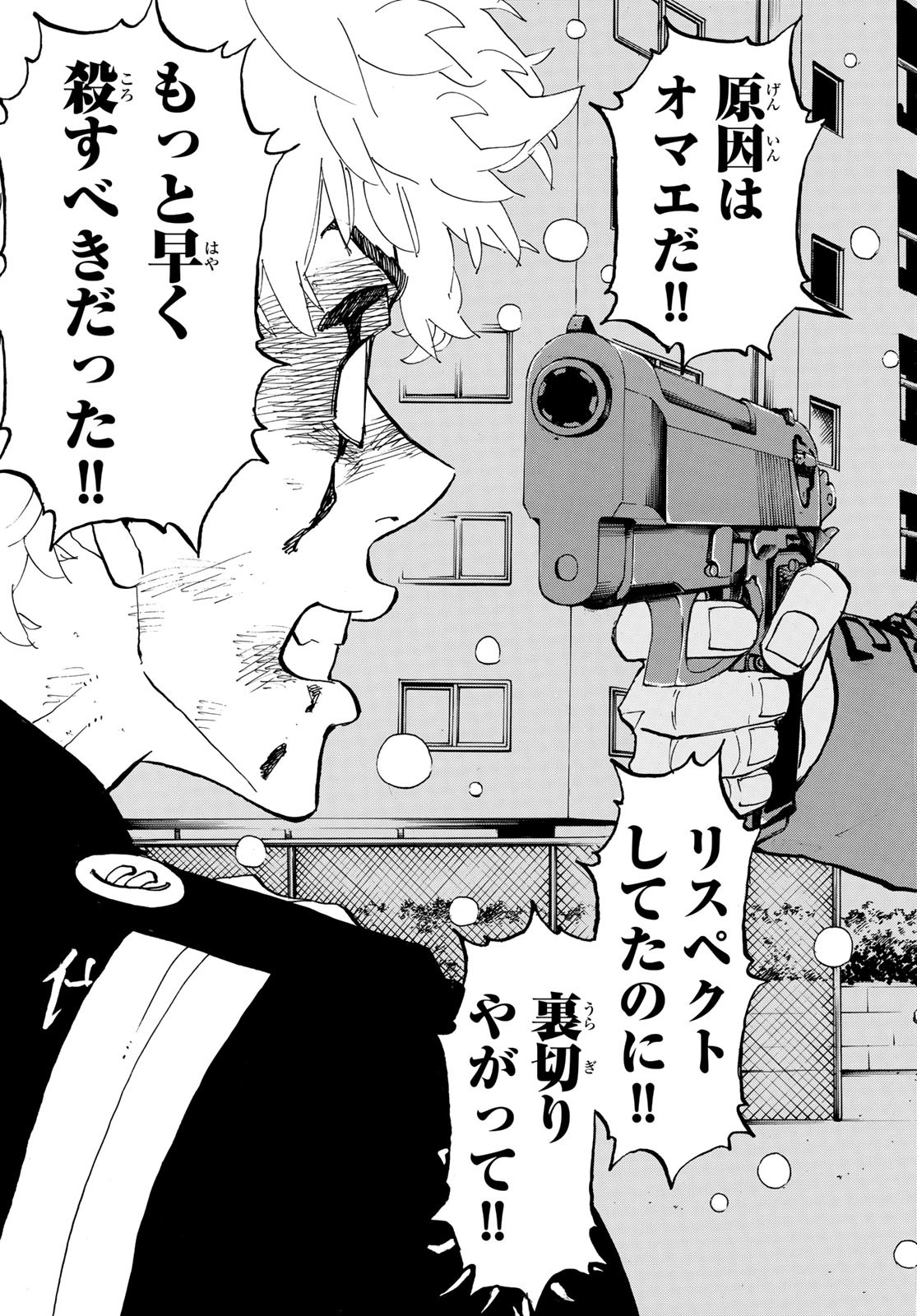 Tokyo Revengers Chapter 183 15ページ