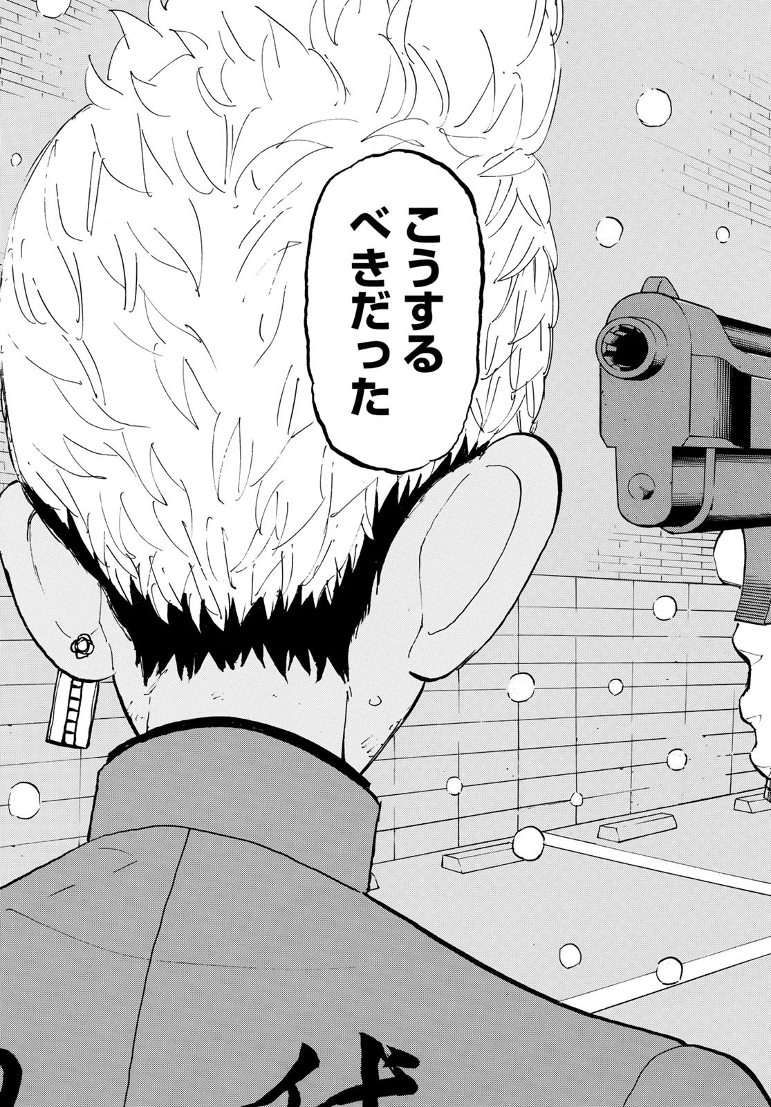 Tokyo Revengers Chapter 183 19ページ