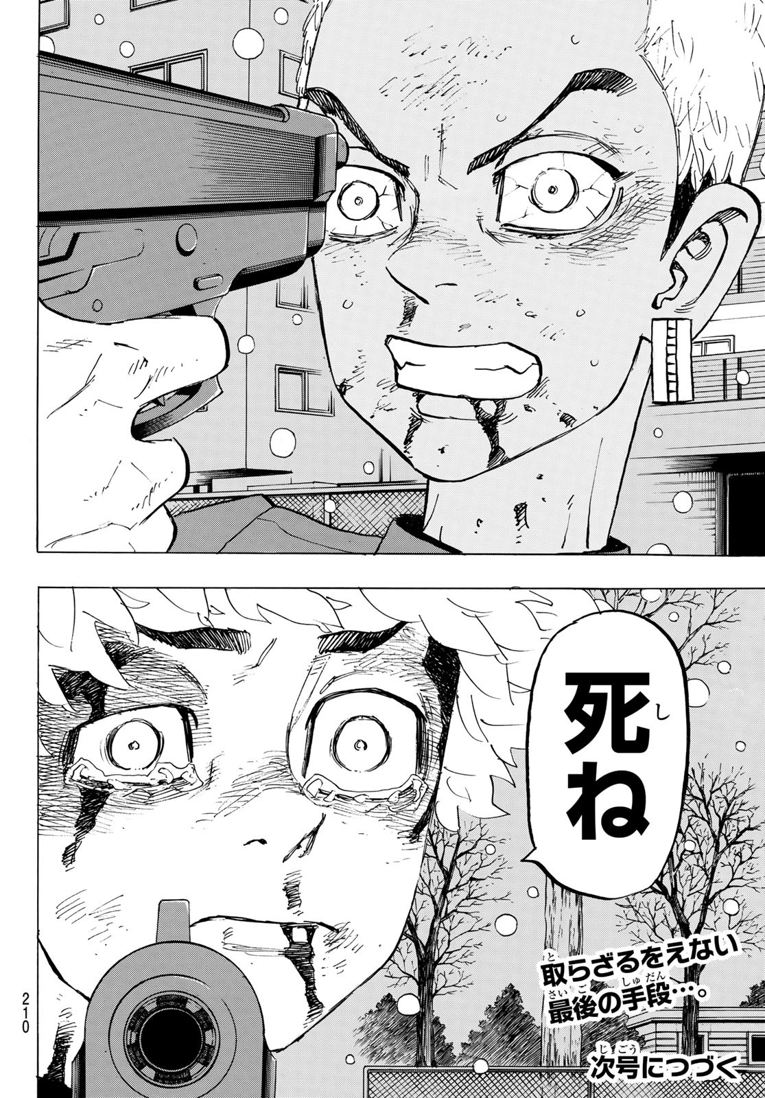 Tokyo Revengers Chapter 183 20ページ