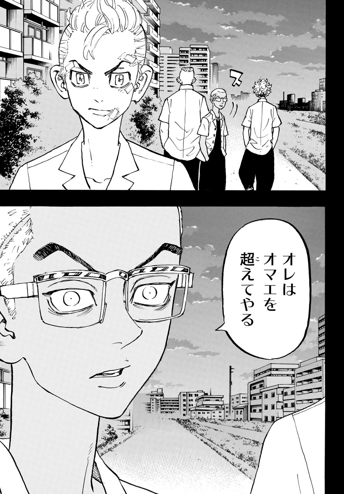 Tokyo Revengers Chapter 183 3ページ
