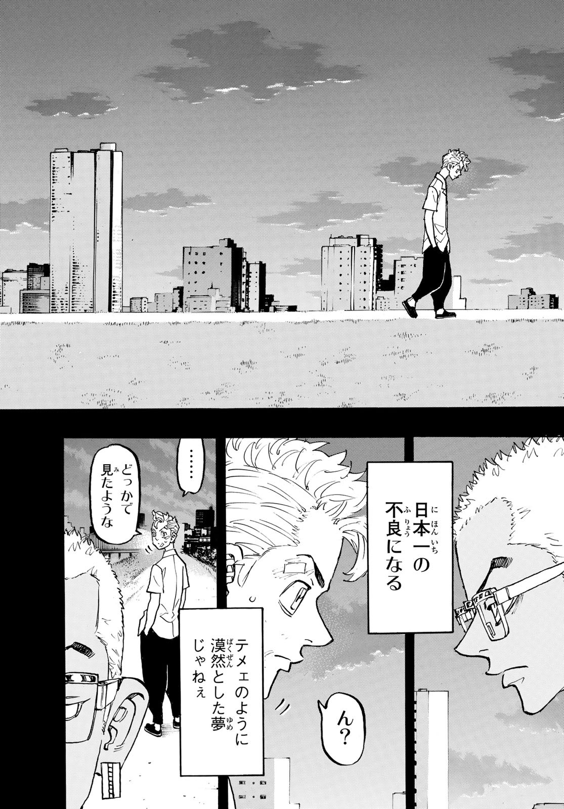 Tokyo Revengers Chapter 183 4ページ