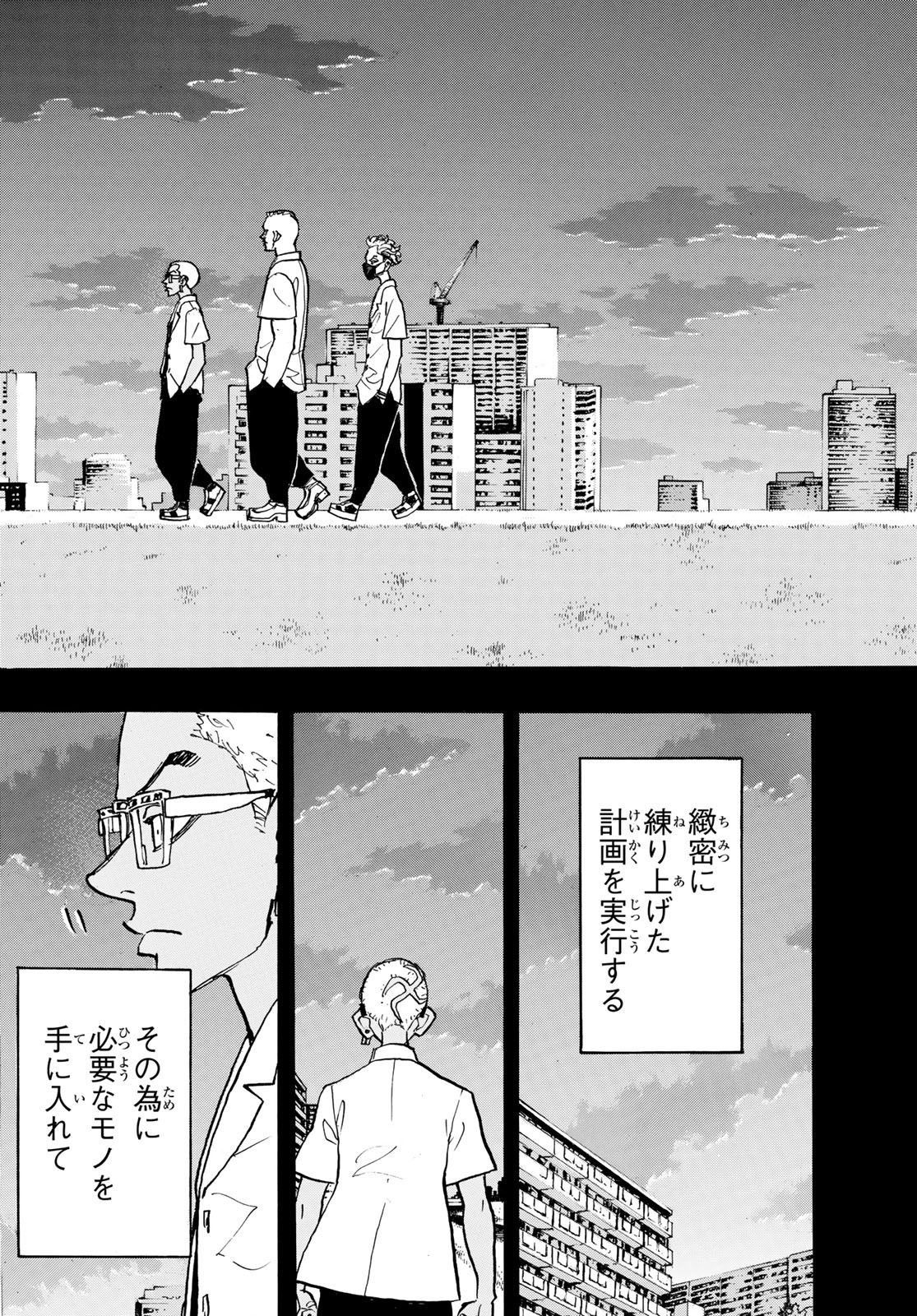 Tokyo Revengers Chapter 183 5ページ