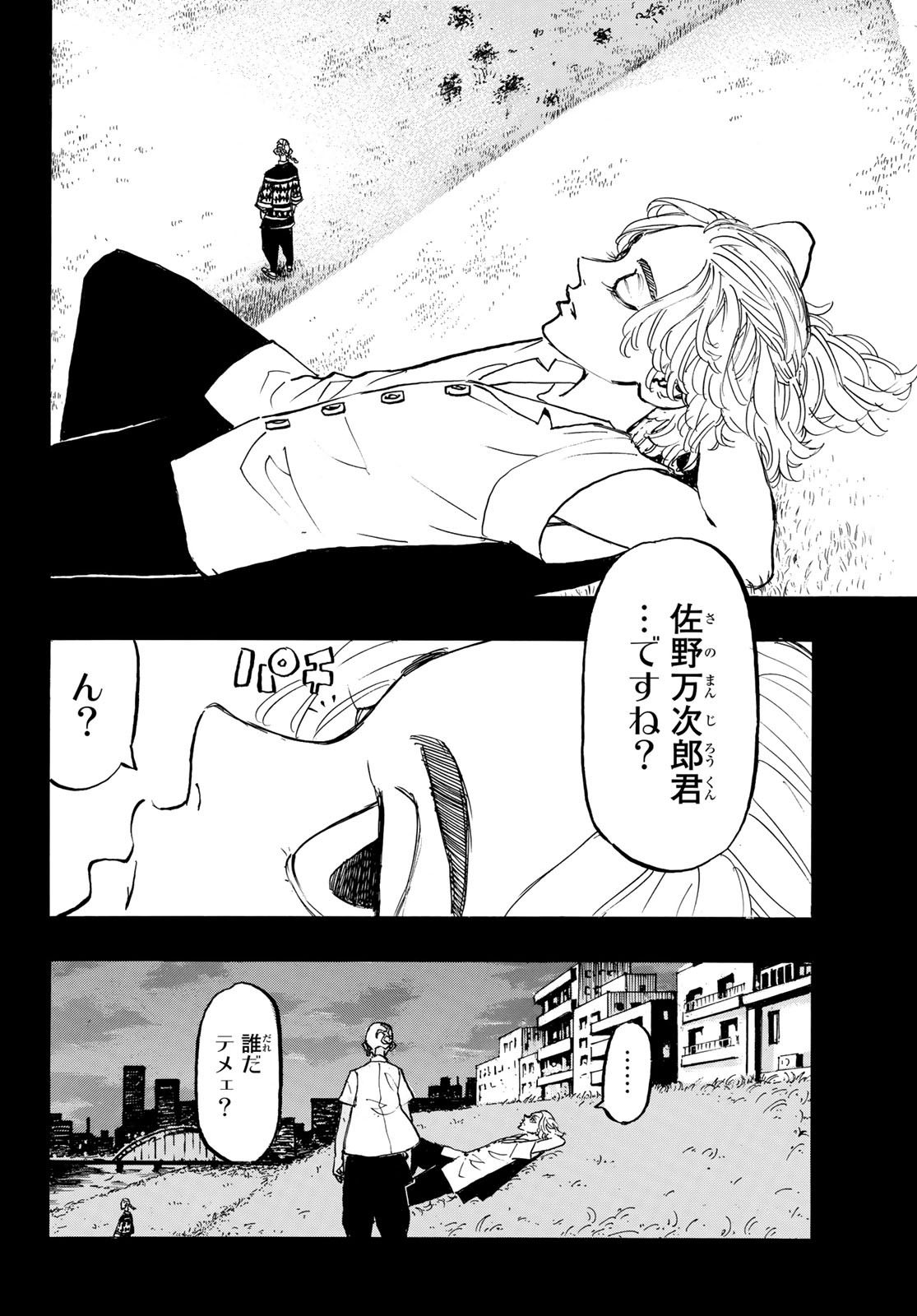Tokyo Revengers Chapter 183 6ページ