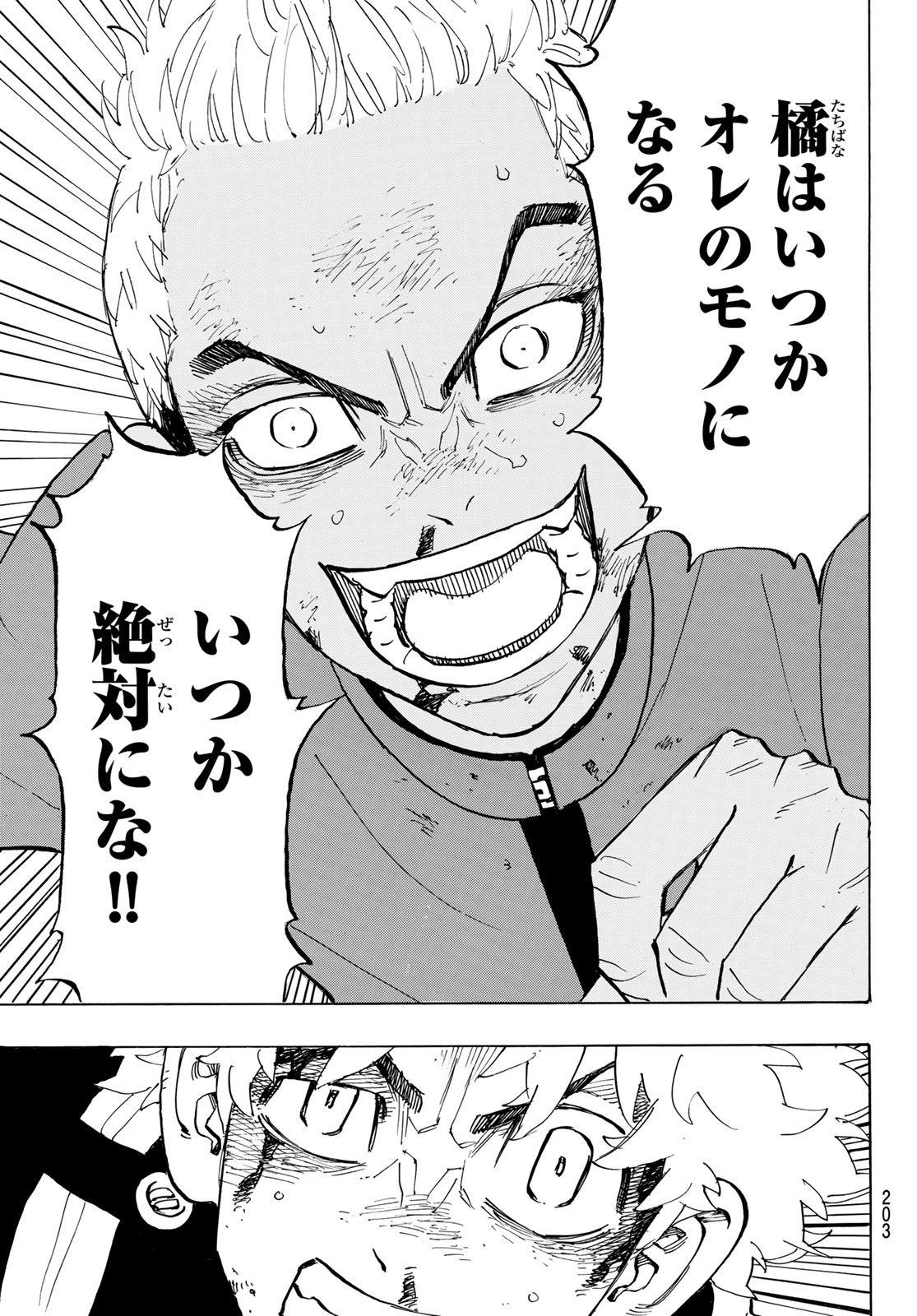 Tokyo Revengers Chapter 184 11ページ