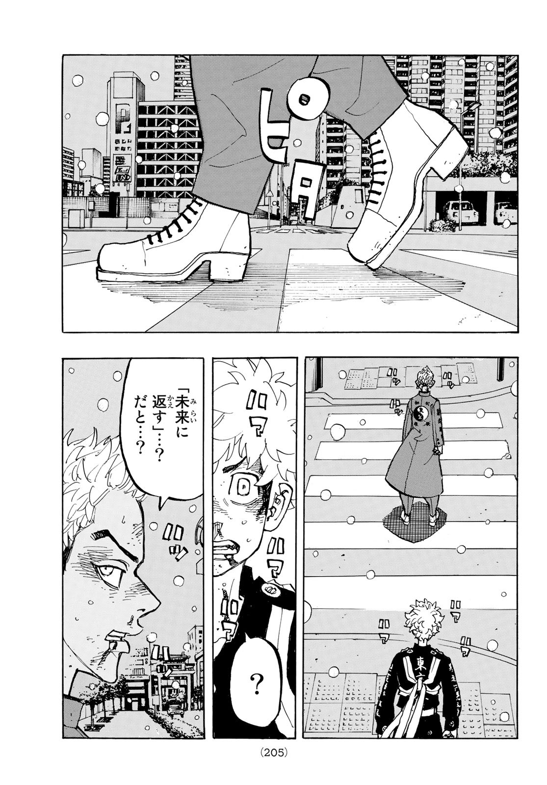 Tokyo Revengers Chapter 184 13ページ