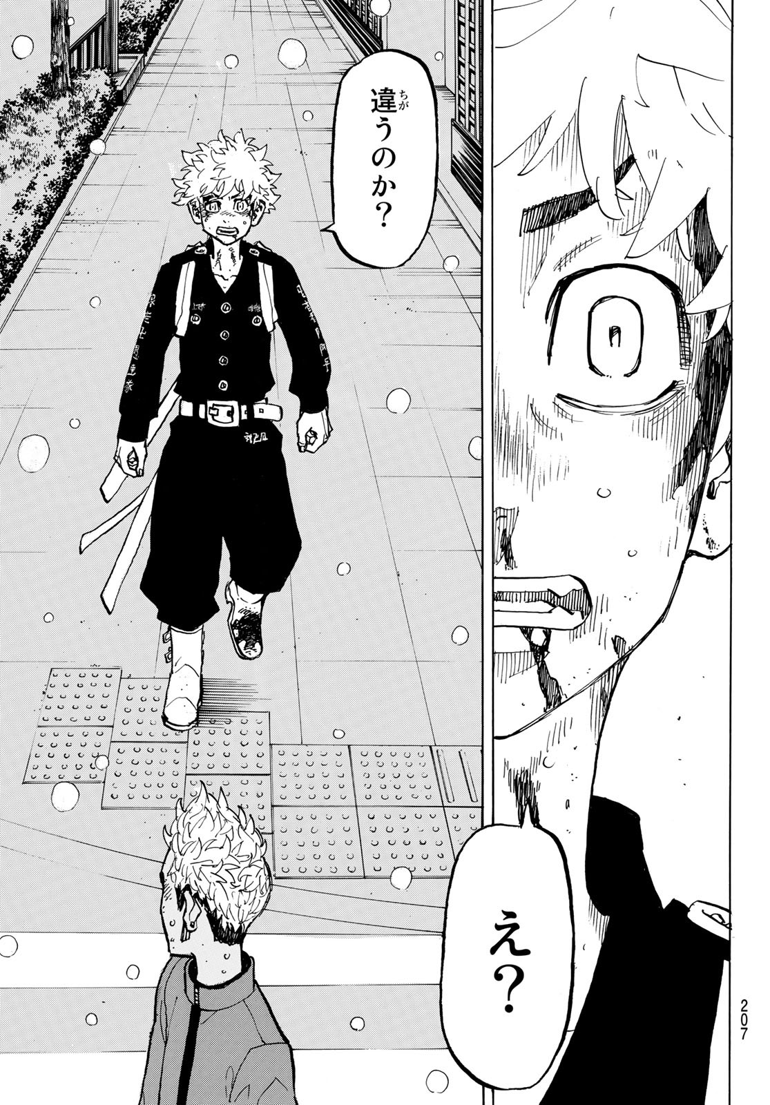 Tokyo Revengers Chapter 184 15ページ