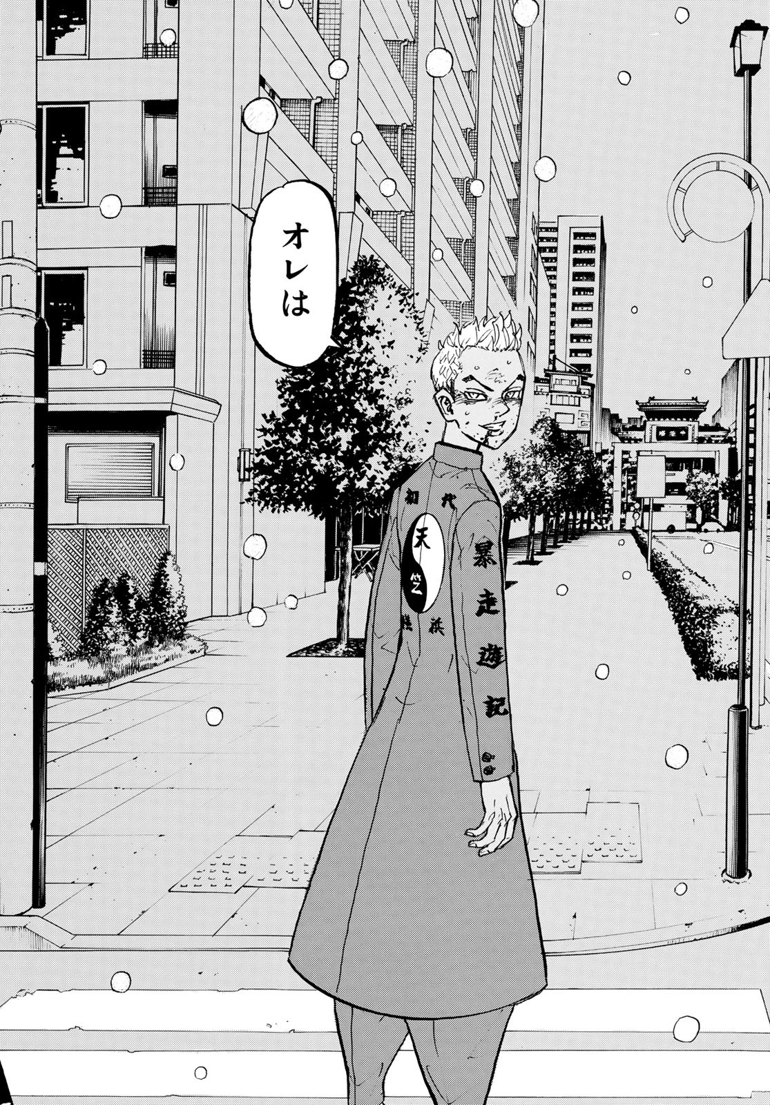 Tokyo Revengers Chapter 184 16ページ