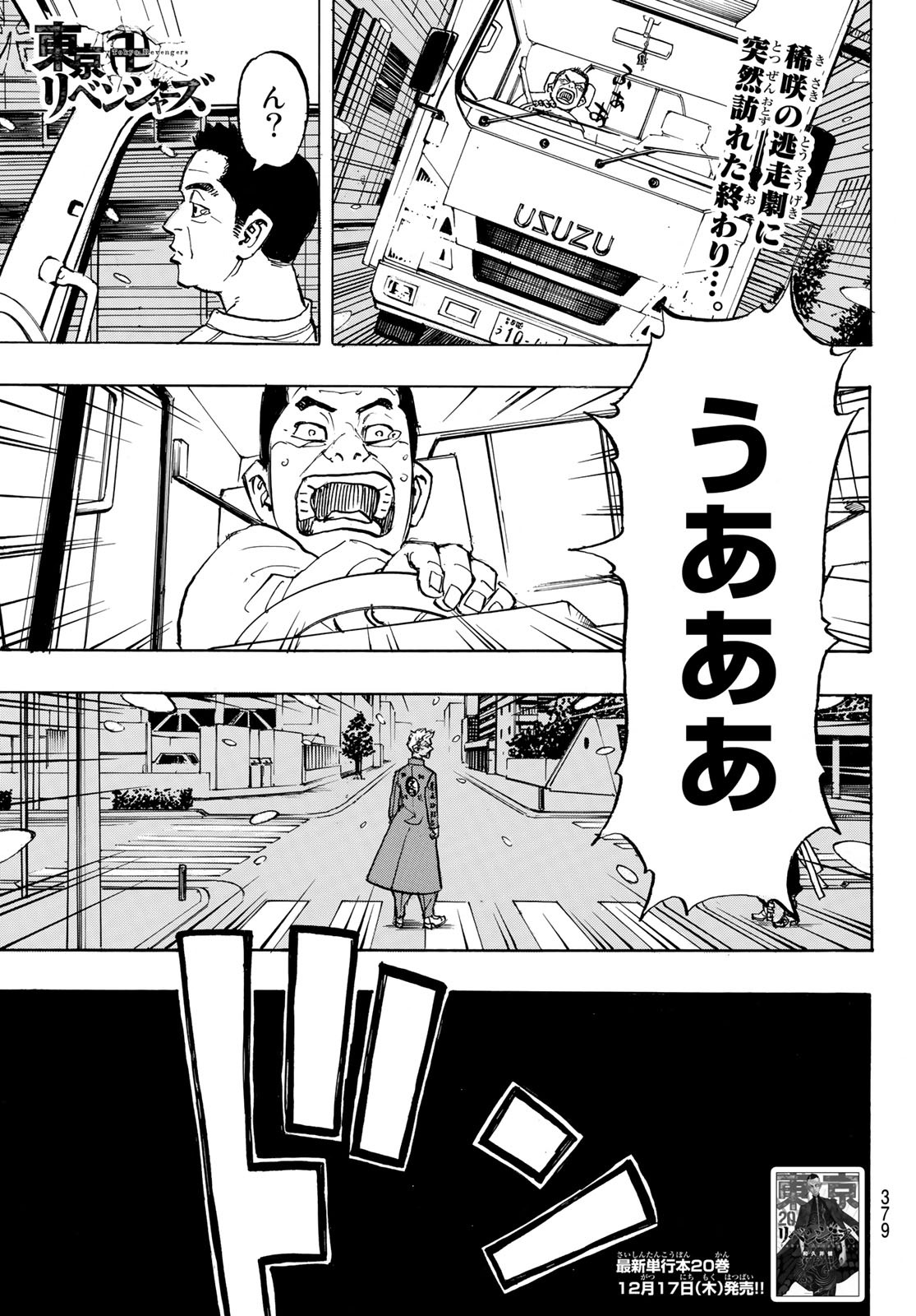 Tokyo Revengers Chapter 185 1ページ