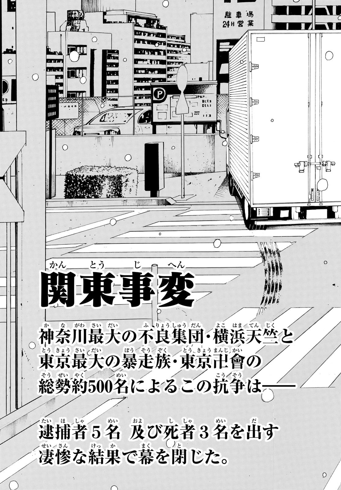 Tokyo Revengers Chapter 185 11ページ