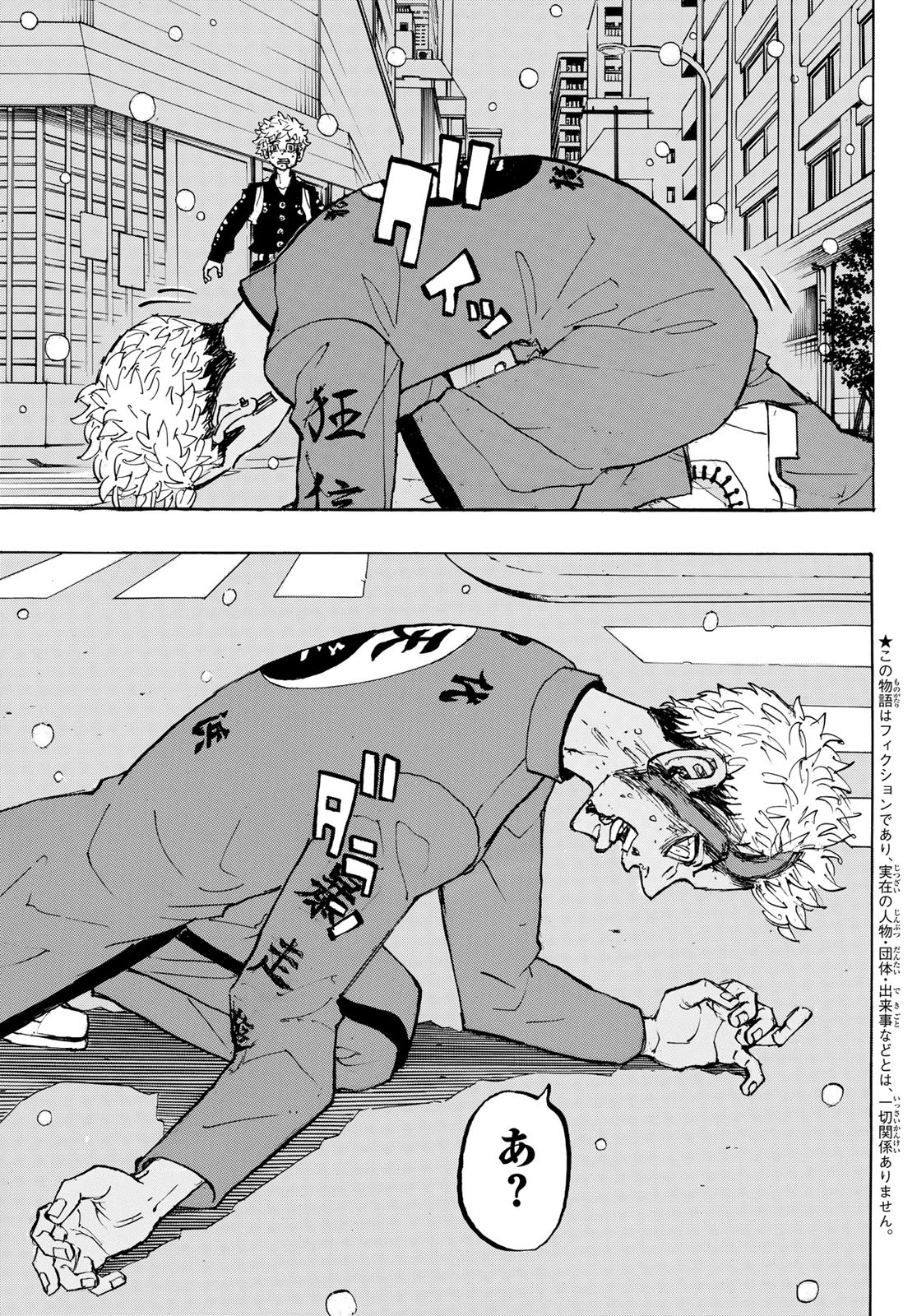 Tokyo Revengers Chapter 185 5ページ