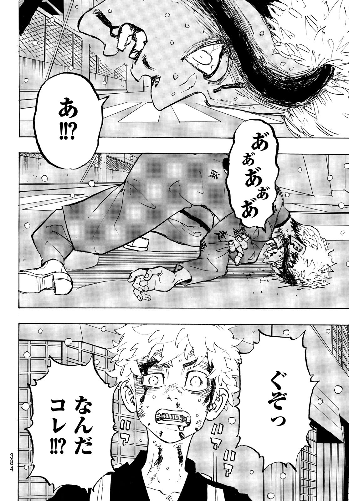 Tokyo Revengers Chapter 185 6ページ