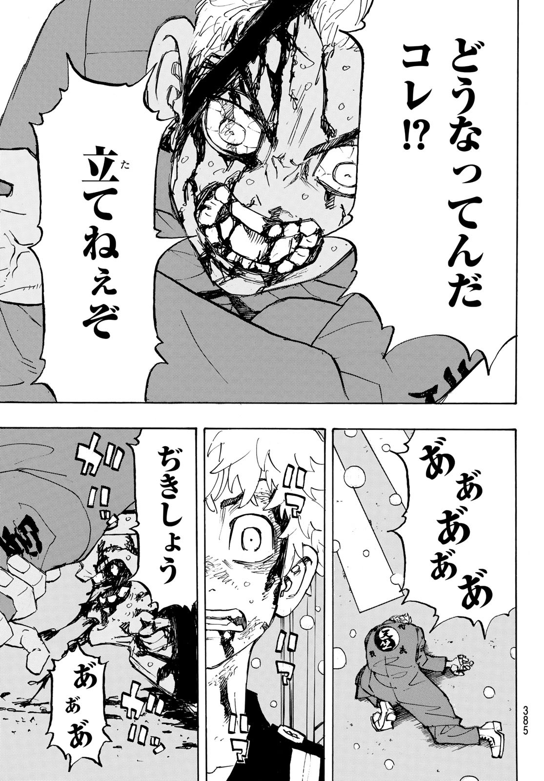 Tokyo Revengers Chapter 185 7ページ