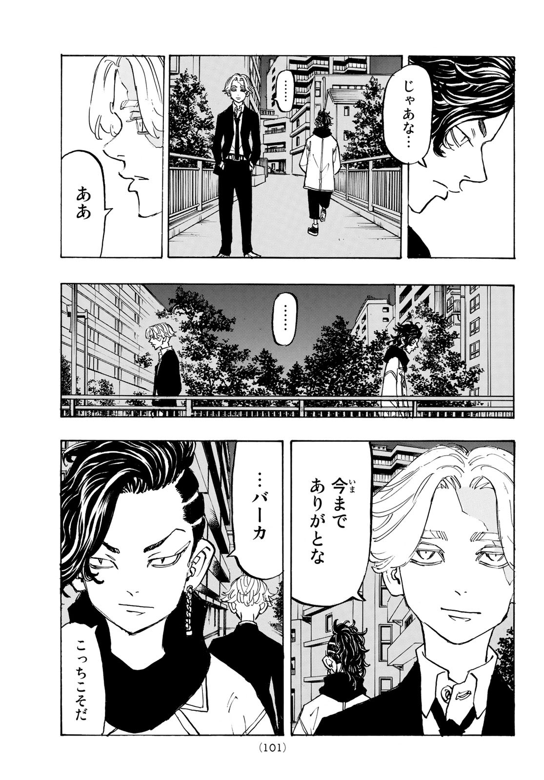 Tokyo Revengers Chapter 186 13ページ