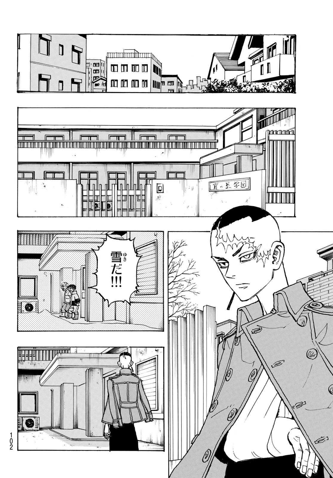 Tokyo Revengers Chapter 186 14ページ