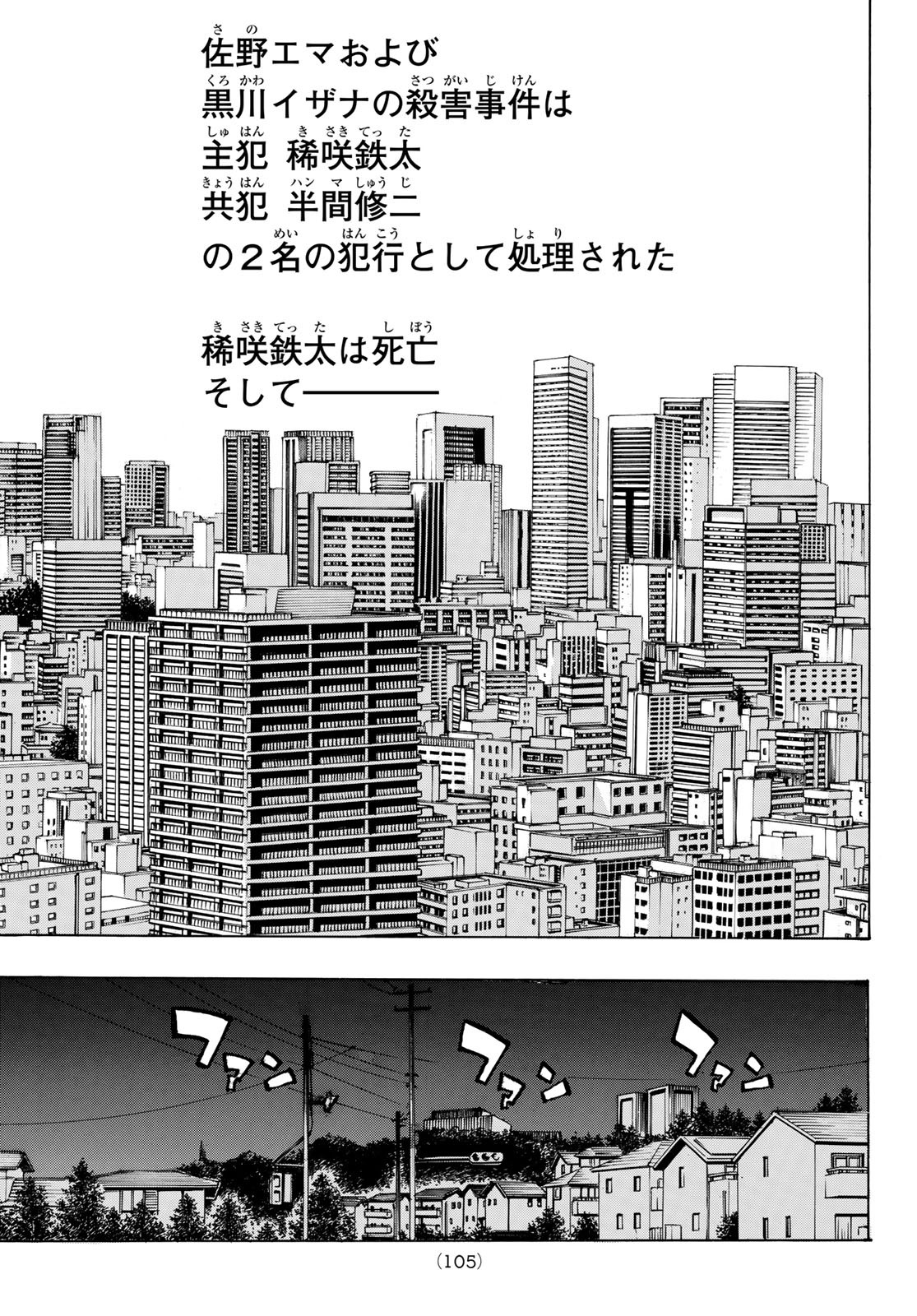 Tokyo Revengers Chapter 186 17ページ