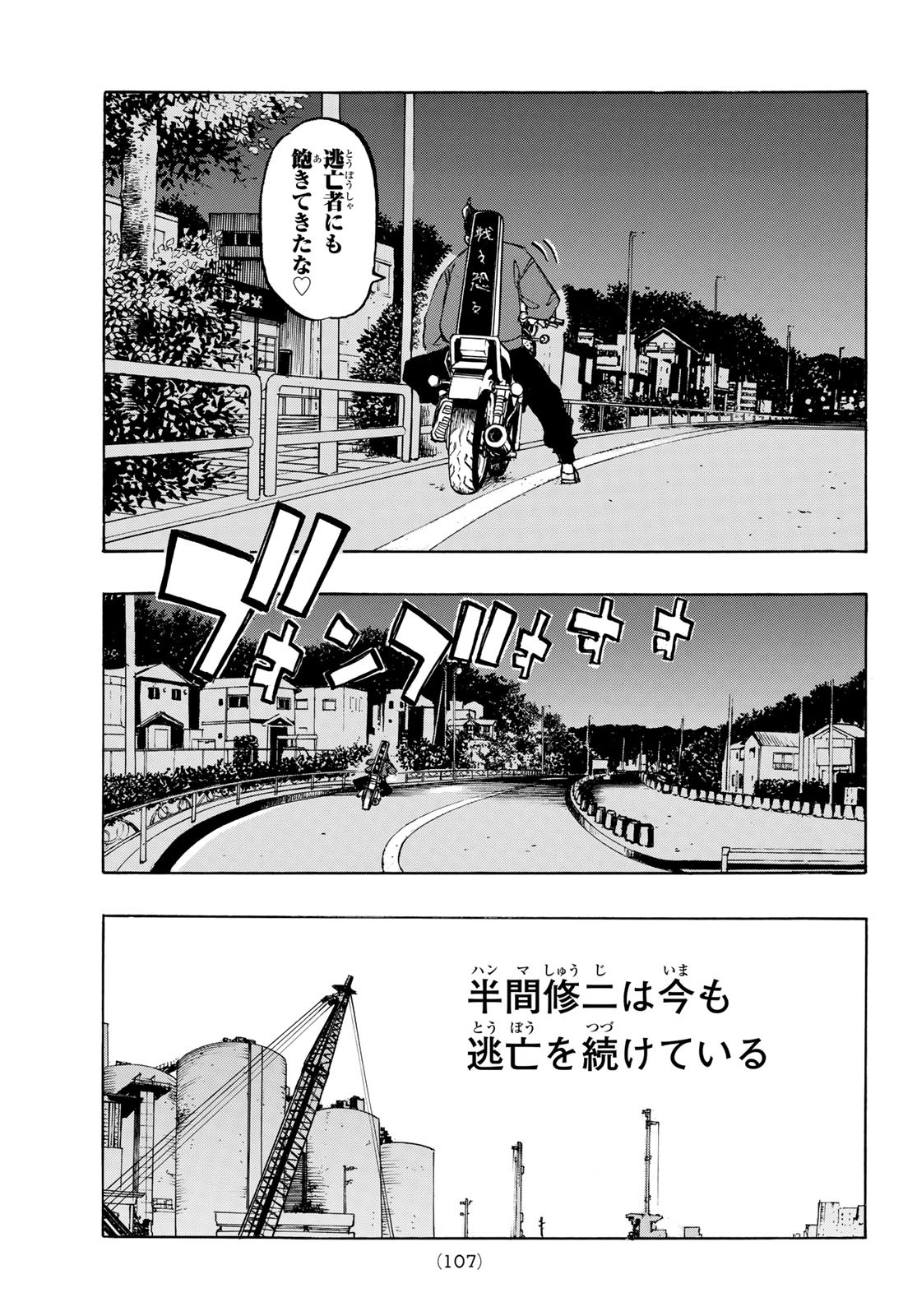 Tokyo Revengers Chapter 186 19ページ