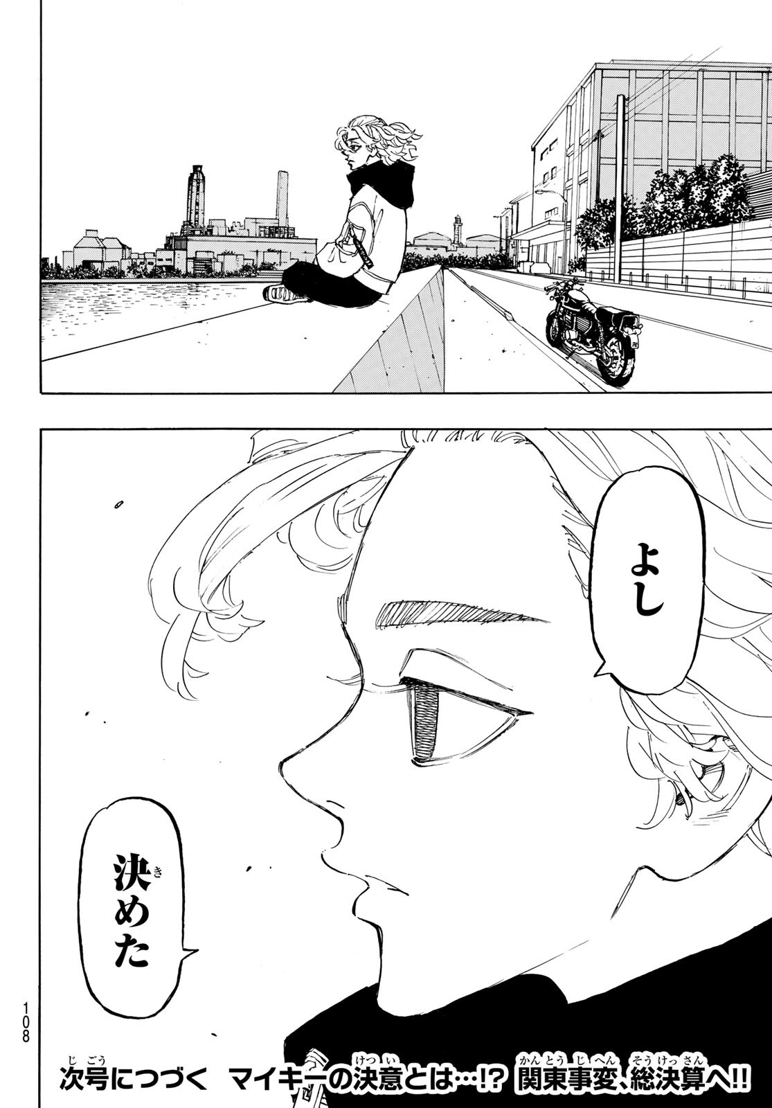 Tokyo Revengers Chapter 186 20ページ