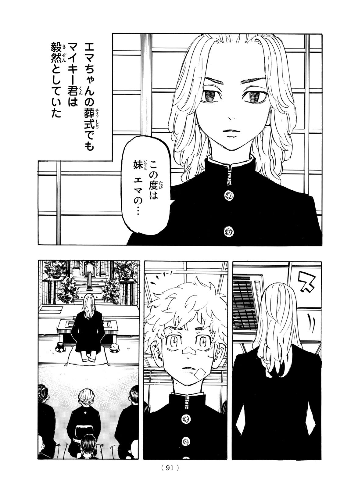 Tokyo Revengers Chapter 186 3ページ