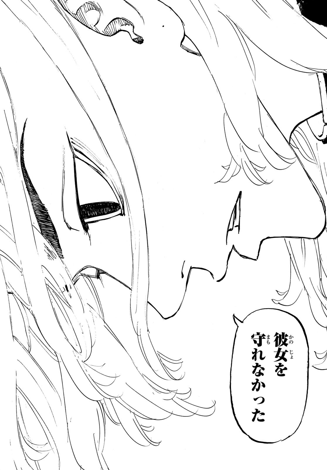 Tokyo Revengers Chapter 186 6ページ