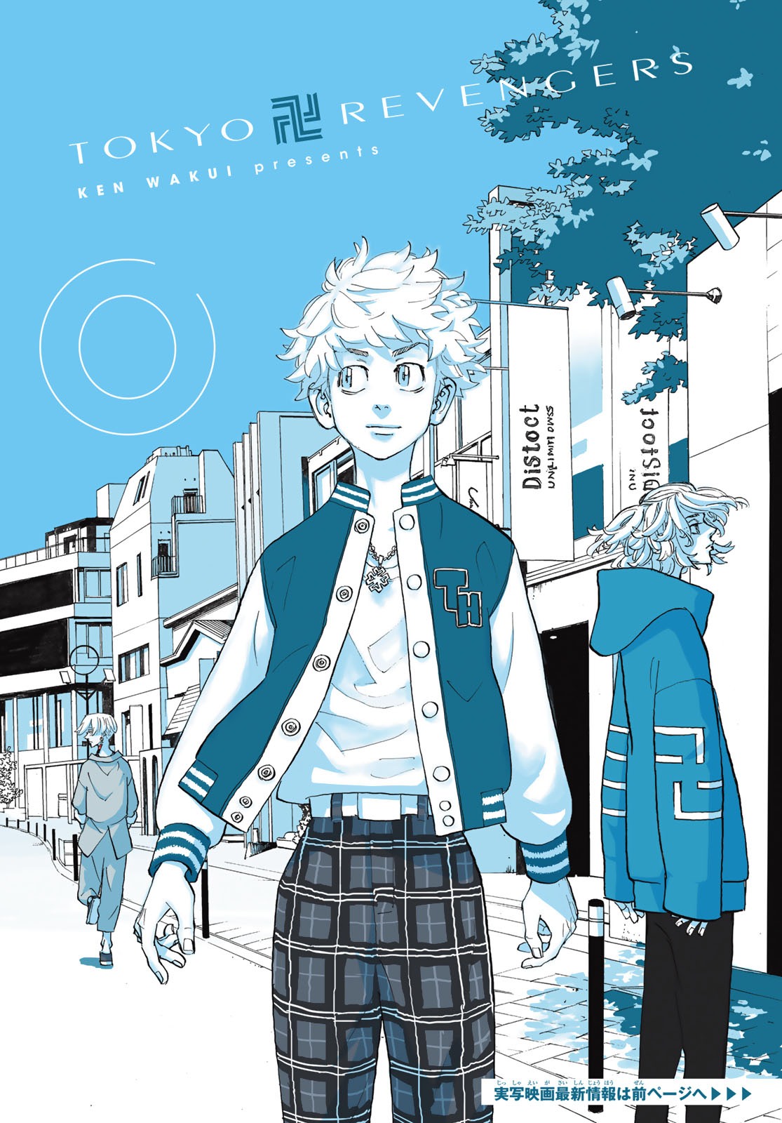 Tokyo Revengers Chapter 187 1ページ