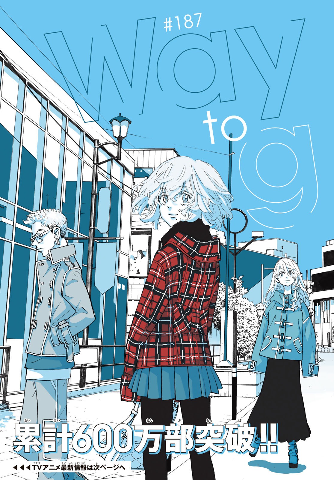Tokyo Revengers Chapter 187 2ページ