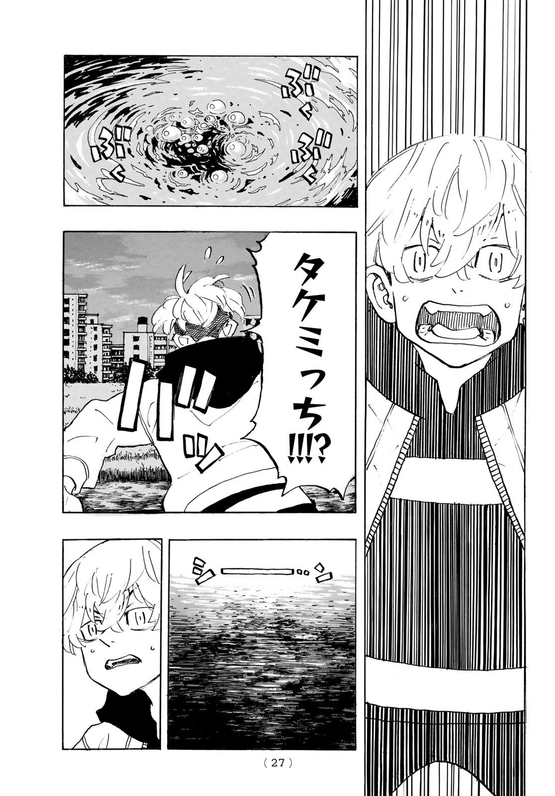 Tokyo Revengers Chapter 187 12ページ