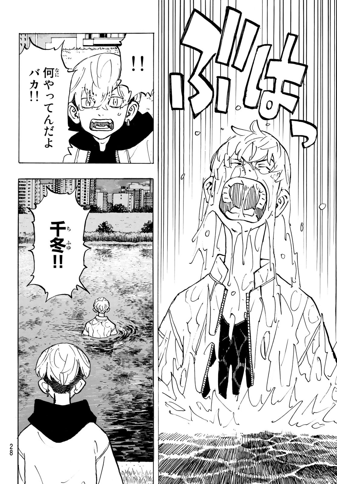 Tokyo Revengers Chapter 187 13ページ