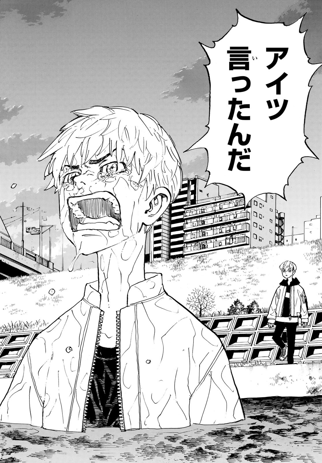 Tokyo Revengers Chapter 187 15ページ