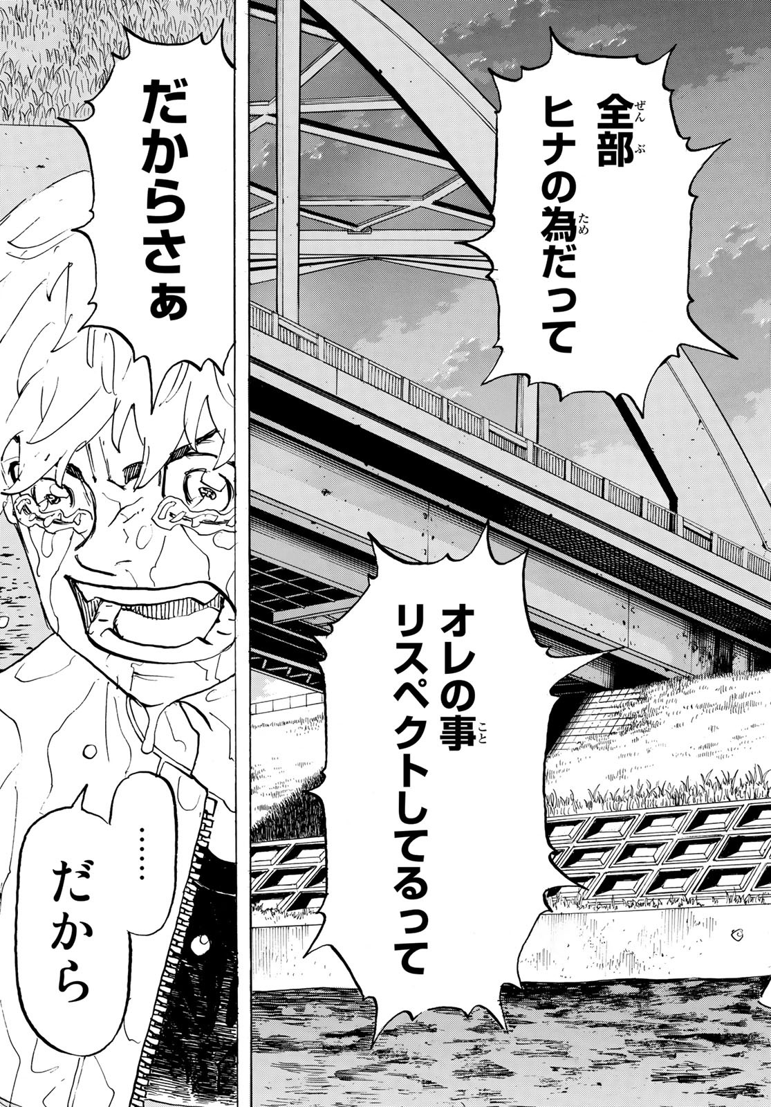 Tokyo Revengers Chapter 187 16ページ