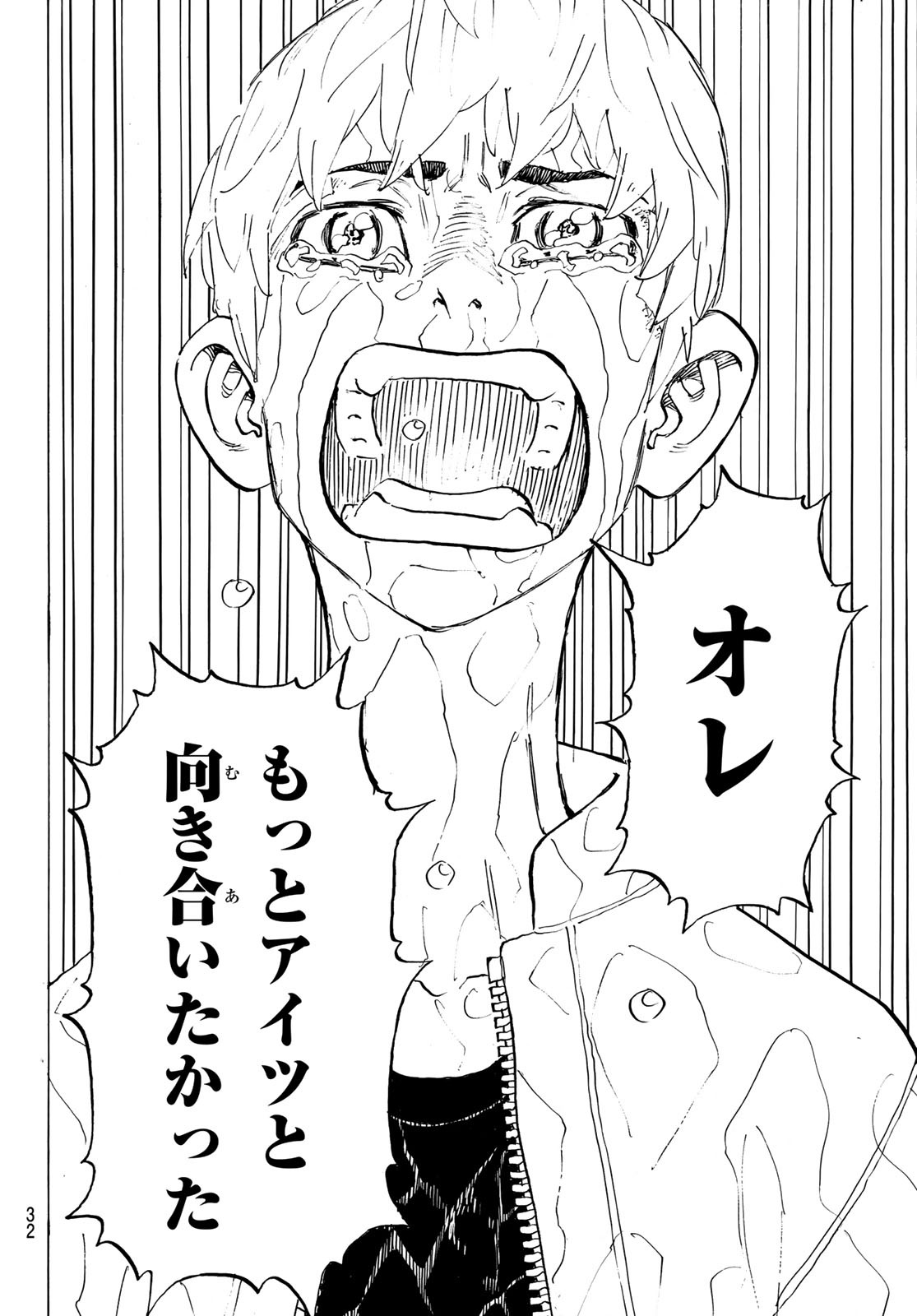 Tokyo Revengers Chapter 187 17ページ