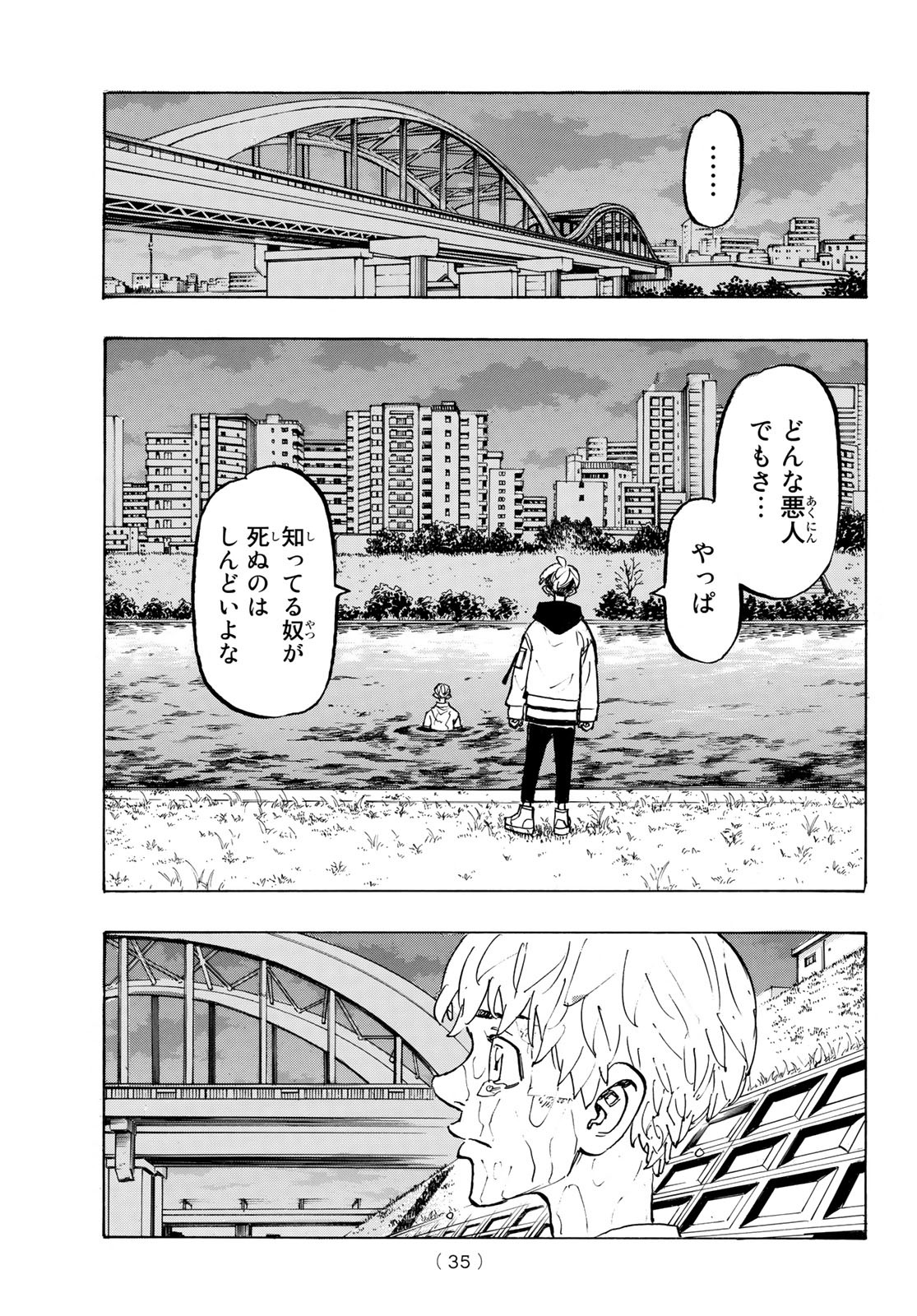 Tokyo Revengers Chapter 187 20ページ