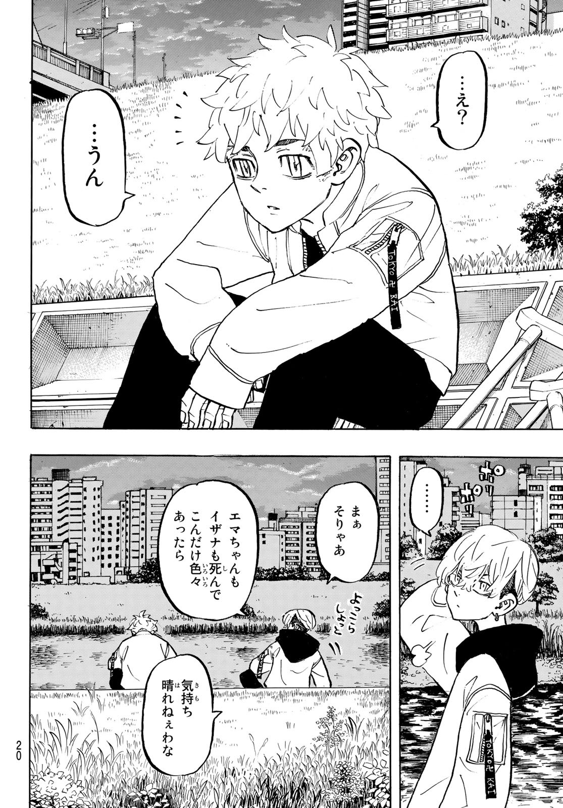 Tokyo Revengers Chapter 187 5ページ
