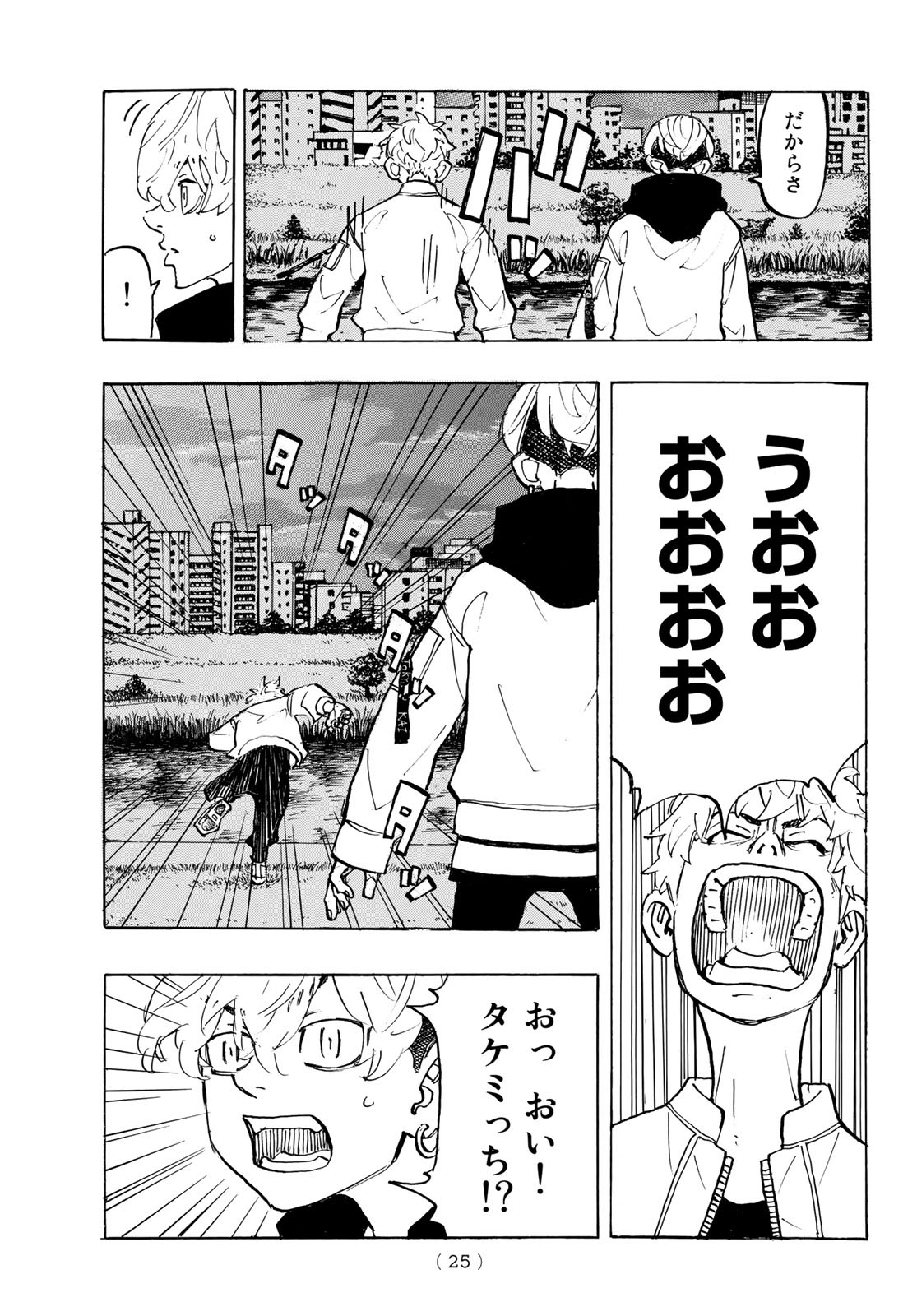 Tokyo Revengers Chapter 187 10ページ