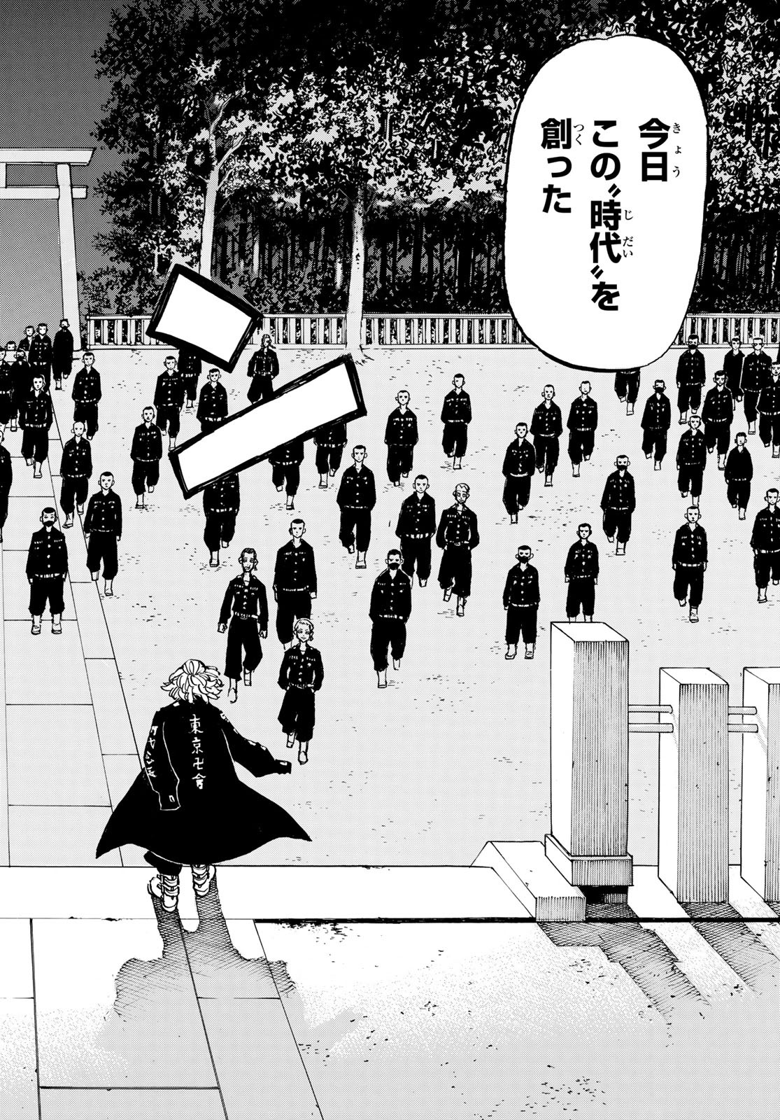 Tokyo Revengers Chapter 188 12ページ