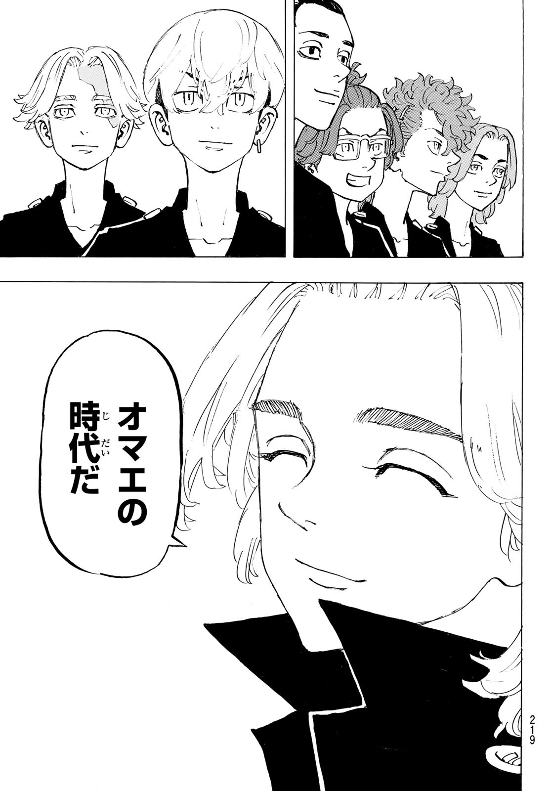 Tokyo Revengers Chapter 188 15ページ