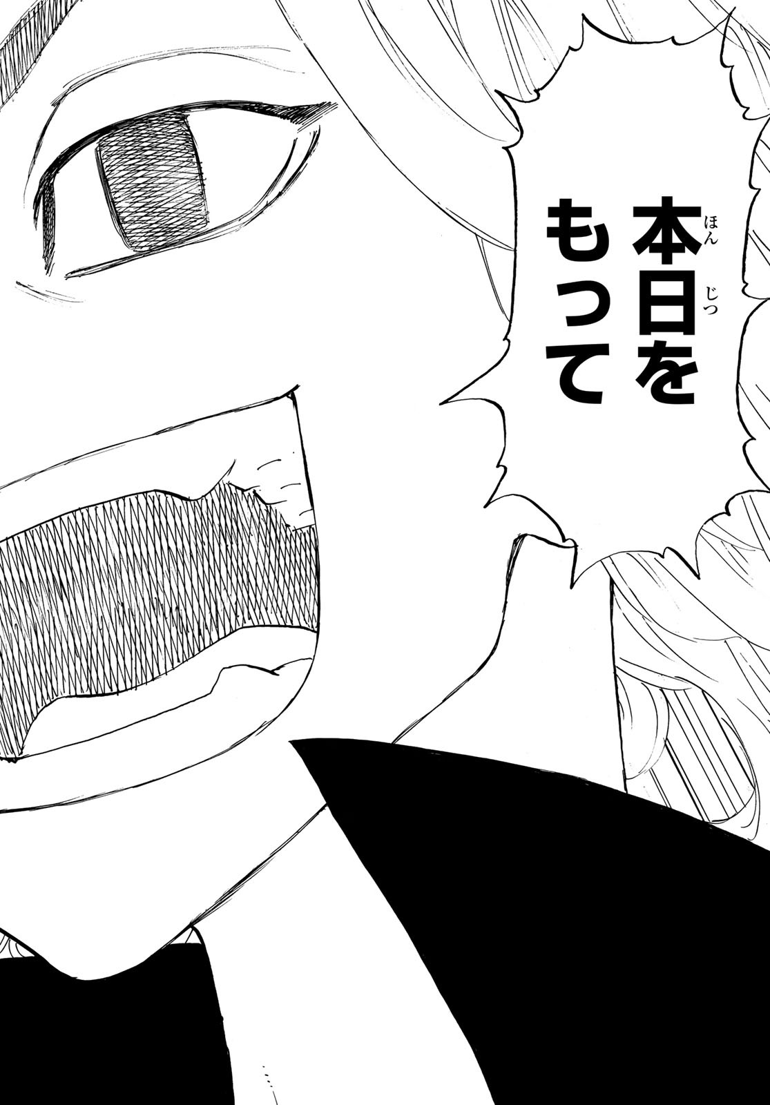 Tokyo Revengers Chapter 188 18ページ