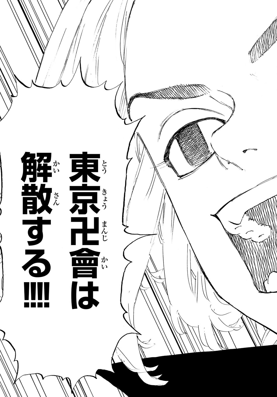 Tokyo Revengers Chapter 188 19ページ