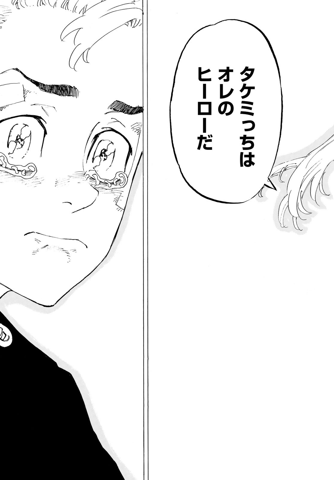 Tokyo Revengers Chapter 188 9ページ