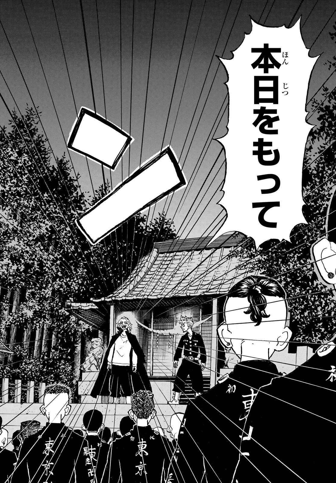 Tokyo Revengers Chapter 189 2ページ