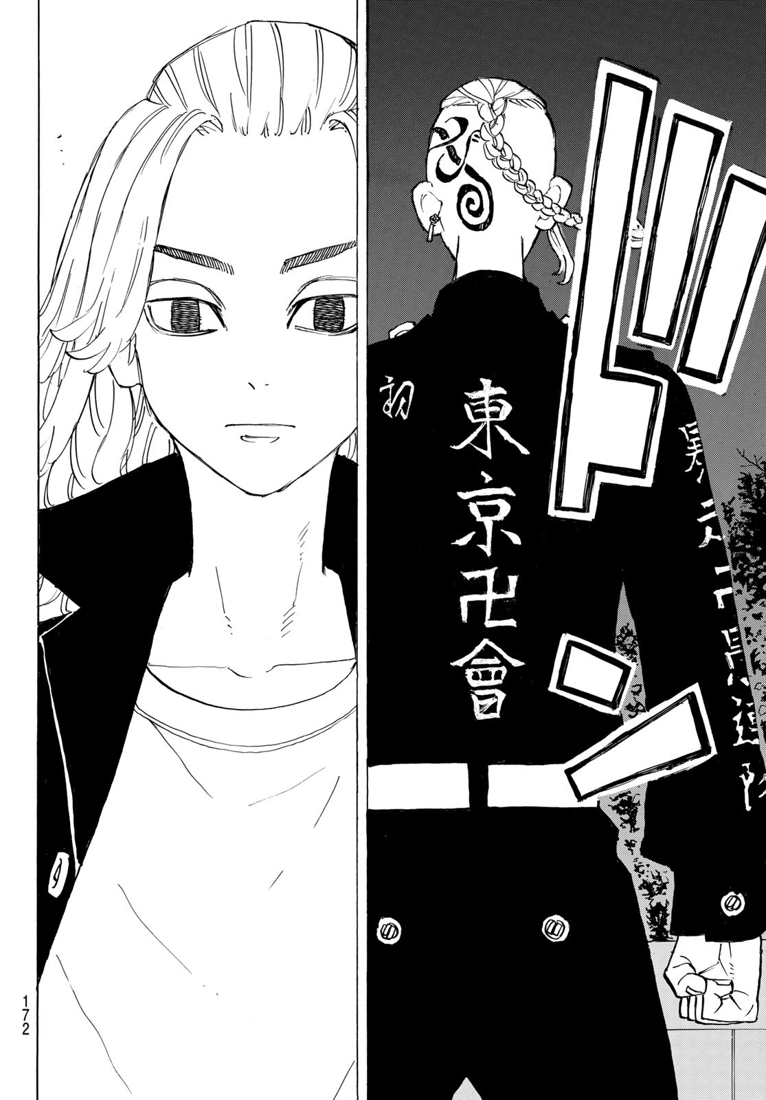 Tokyo Revengers Chapter 189 12ページ