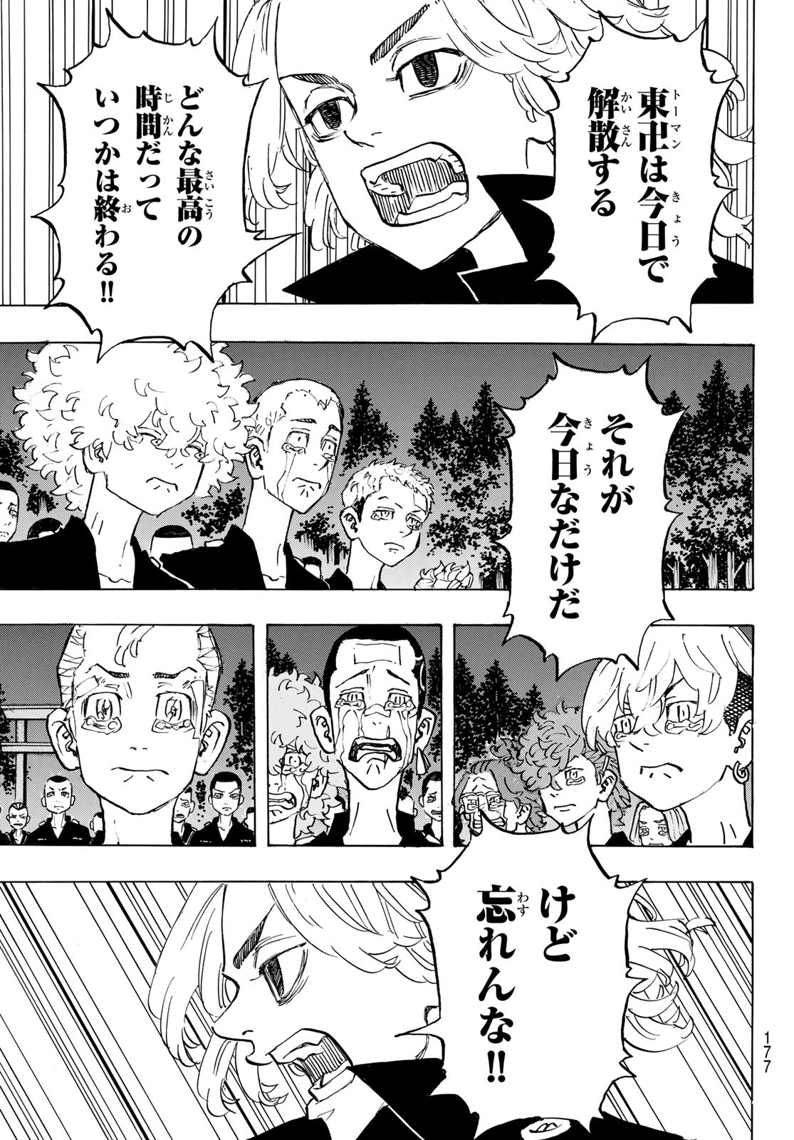 Tokyo Revengers Chapter 189 17ページ
