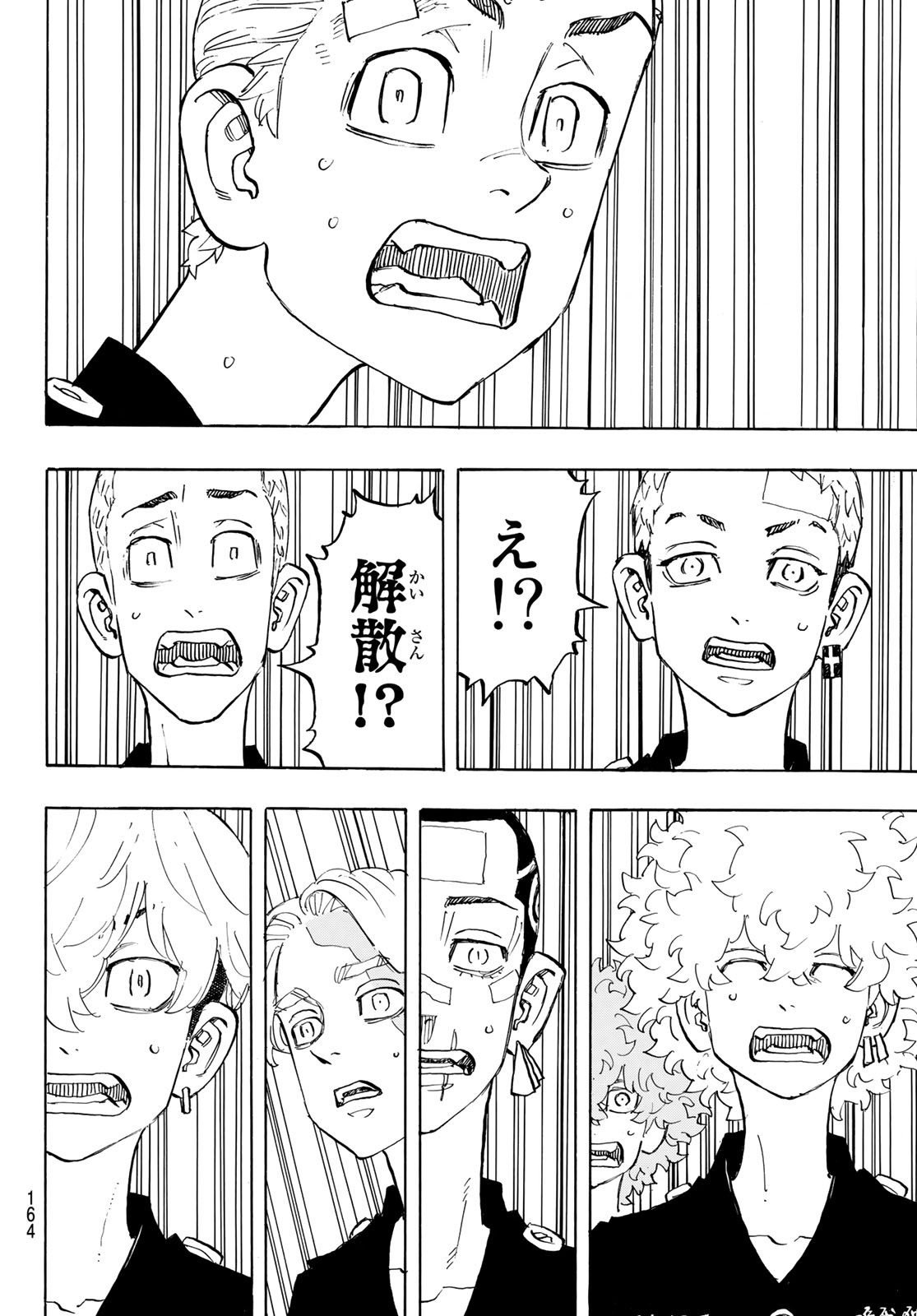 Tokyo Revengers Chapter 189 4ページ