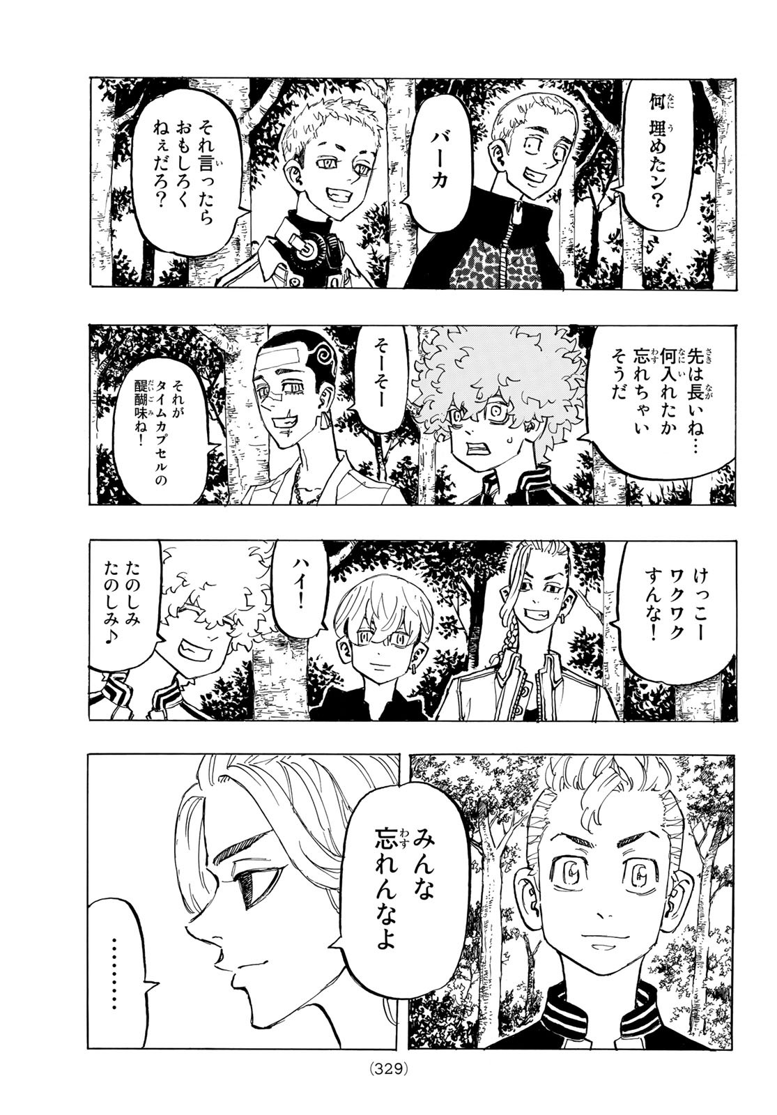 Tokyo Revengers Chapter 190 11ページ