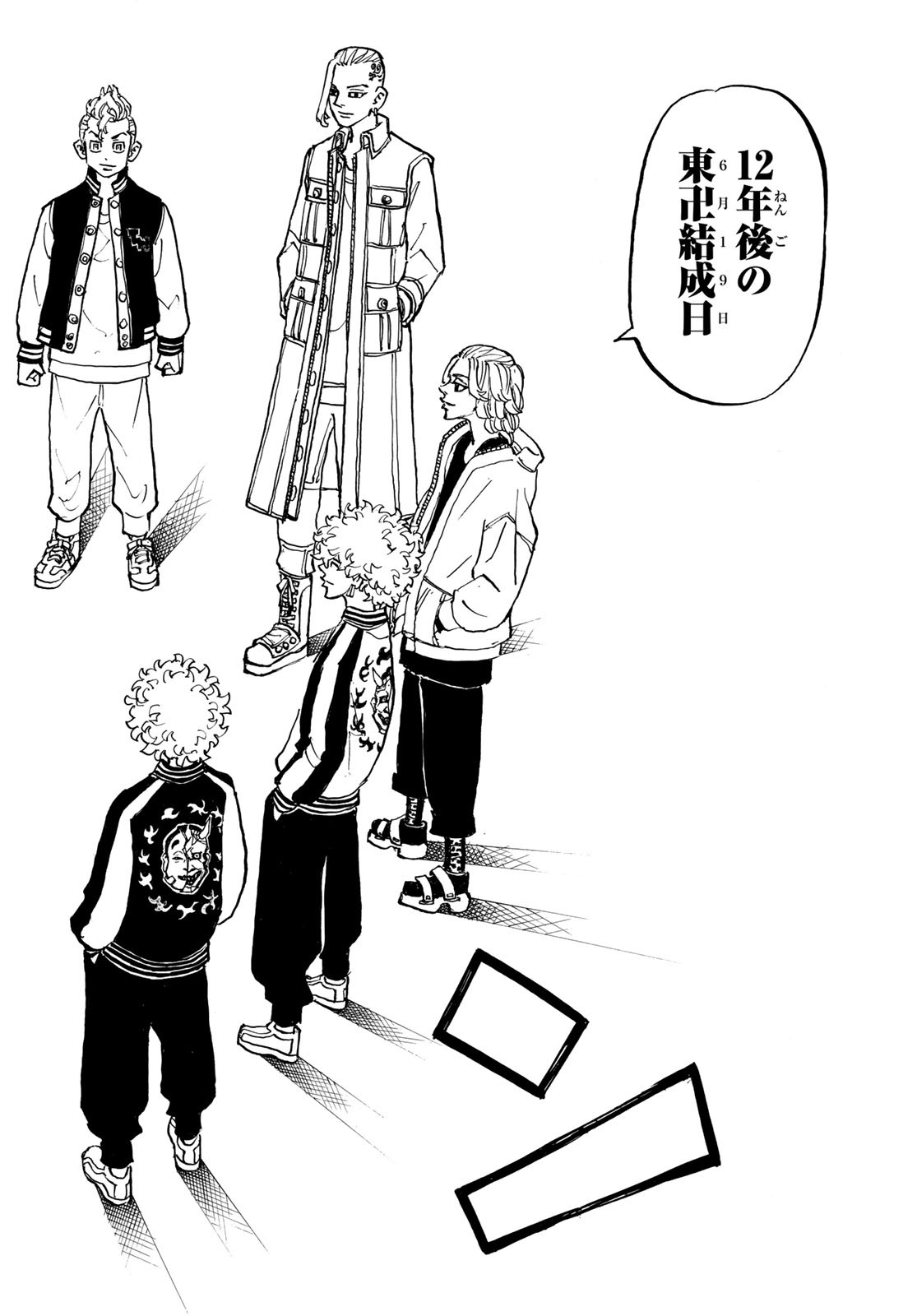 Tokyo Revengers Chapter 190 12ページ