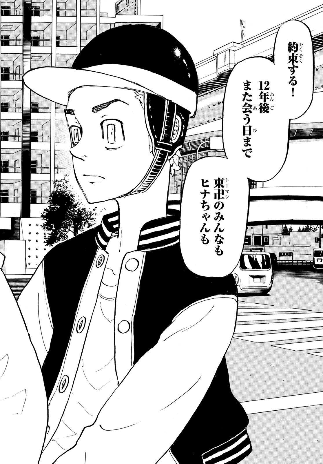Tokyo Revengers Chapter 190 16ページ