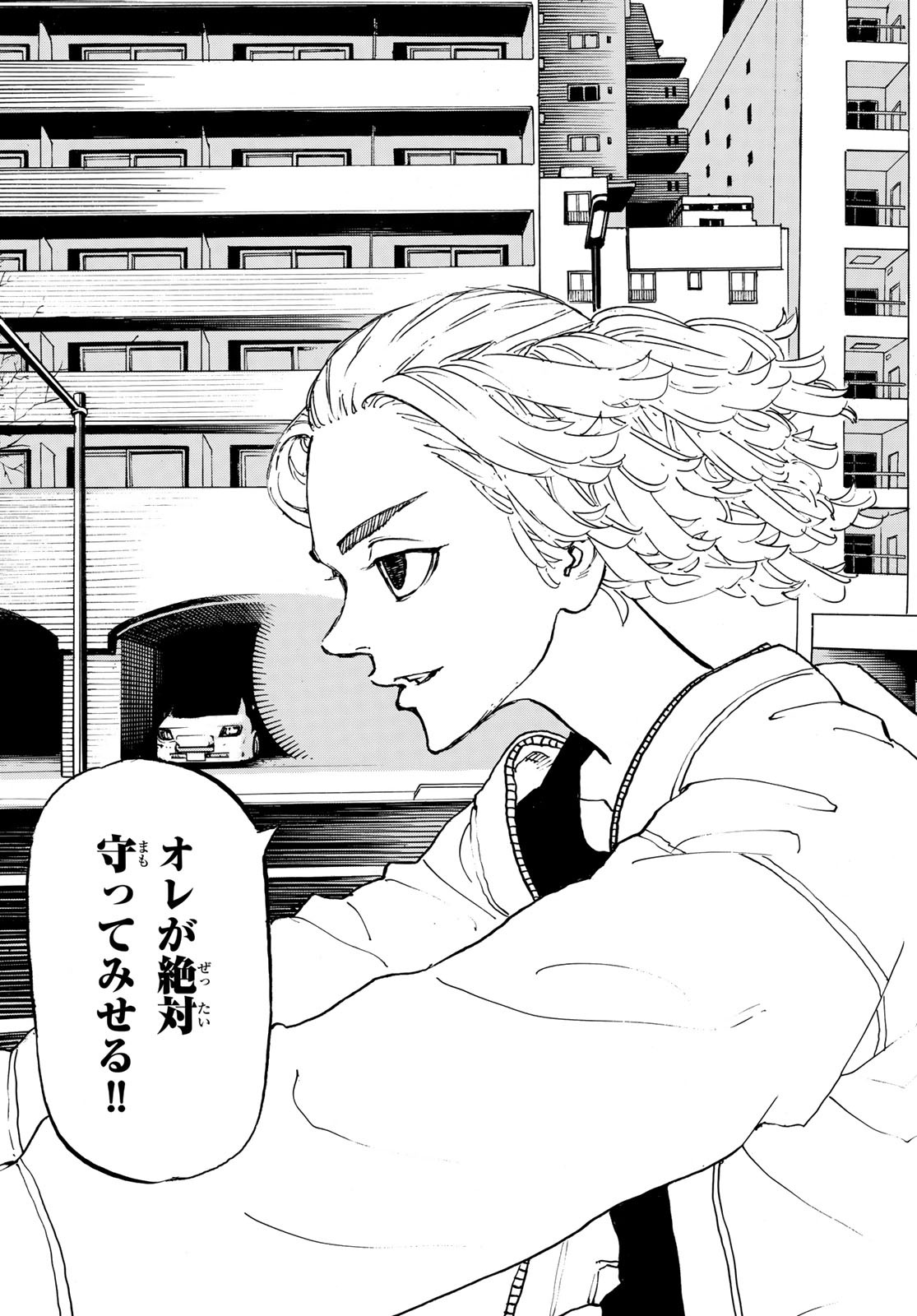 Tokyo Revengers Chapter 190 17ページ