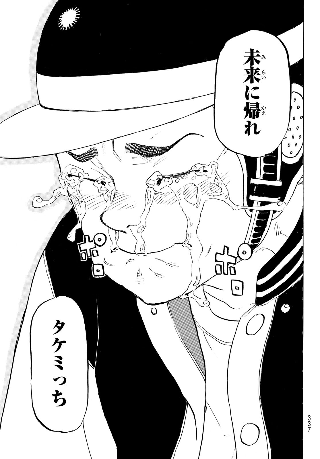 Tokyo Revengers Chapter 190 19ページ