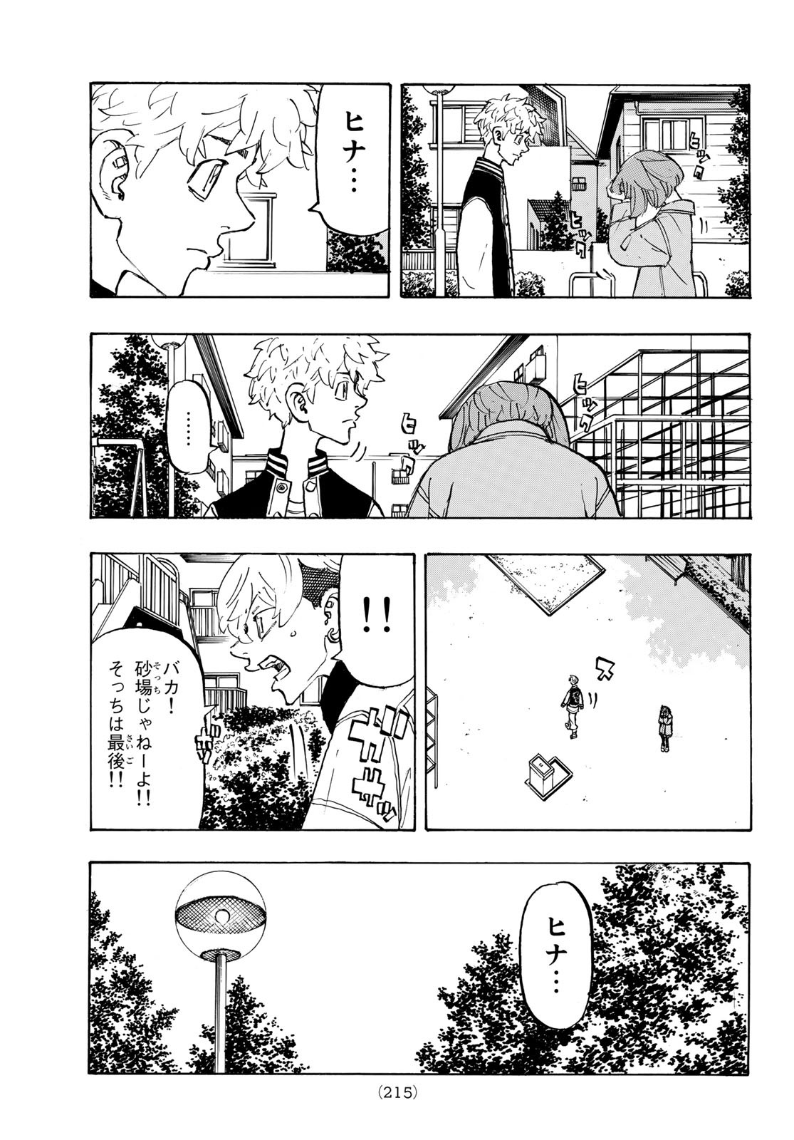 Tokyo Revengers Chapter 191 13ページ