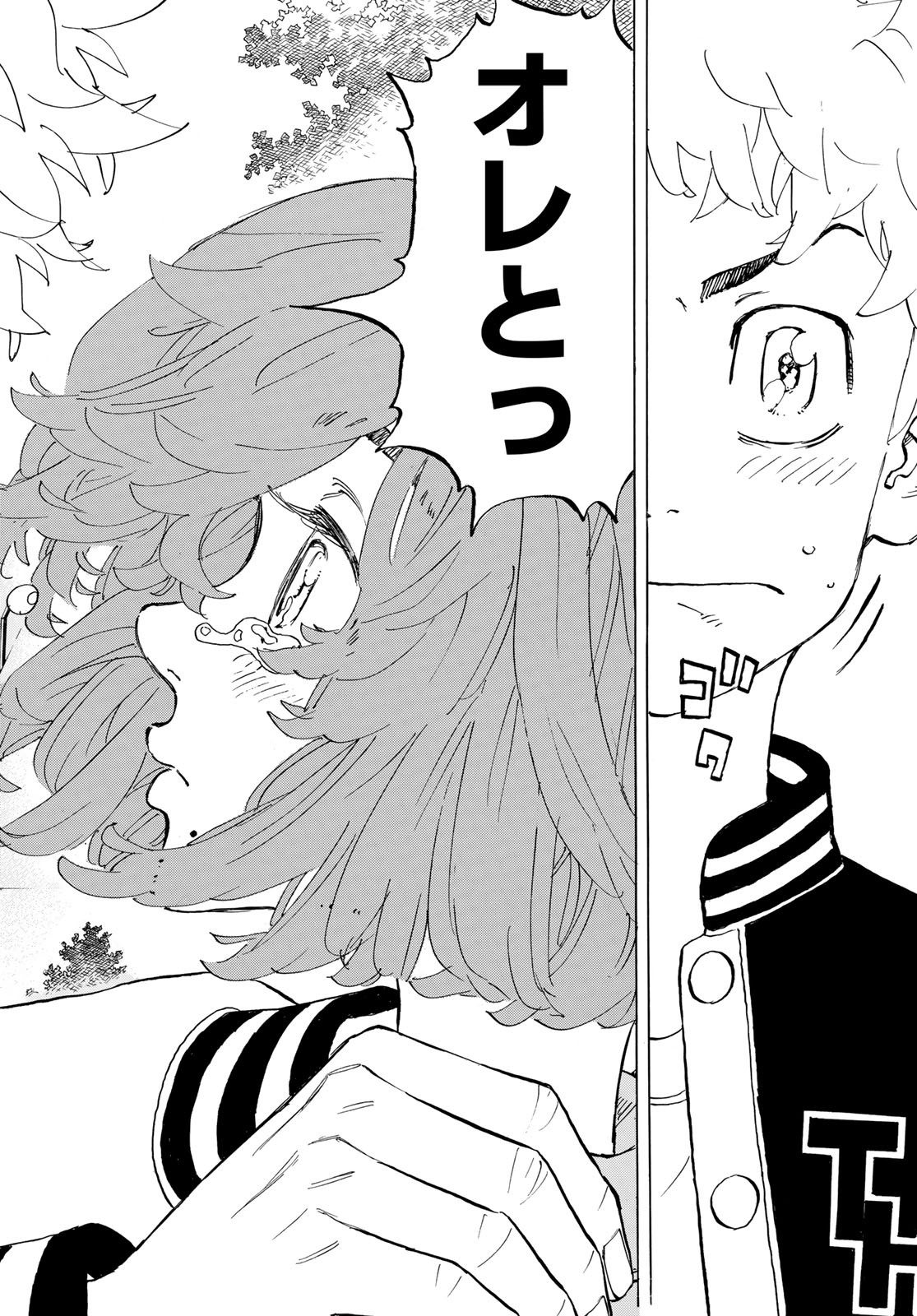 Tokyo Revengers Chapter 191 16ページ
